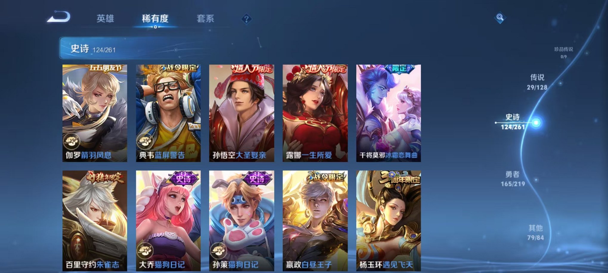 WZCMW3269797王者荣耀账号详情图14