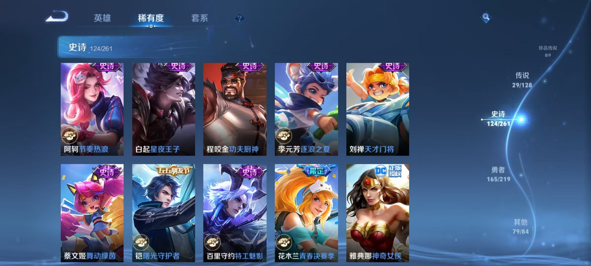 WZCMW3269797王者荣耀账号详情图15