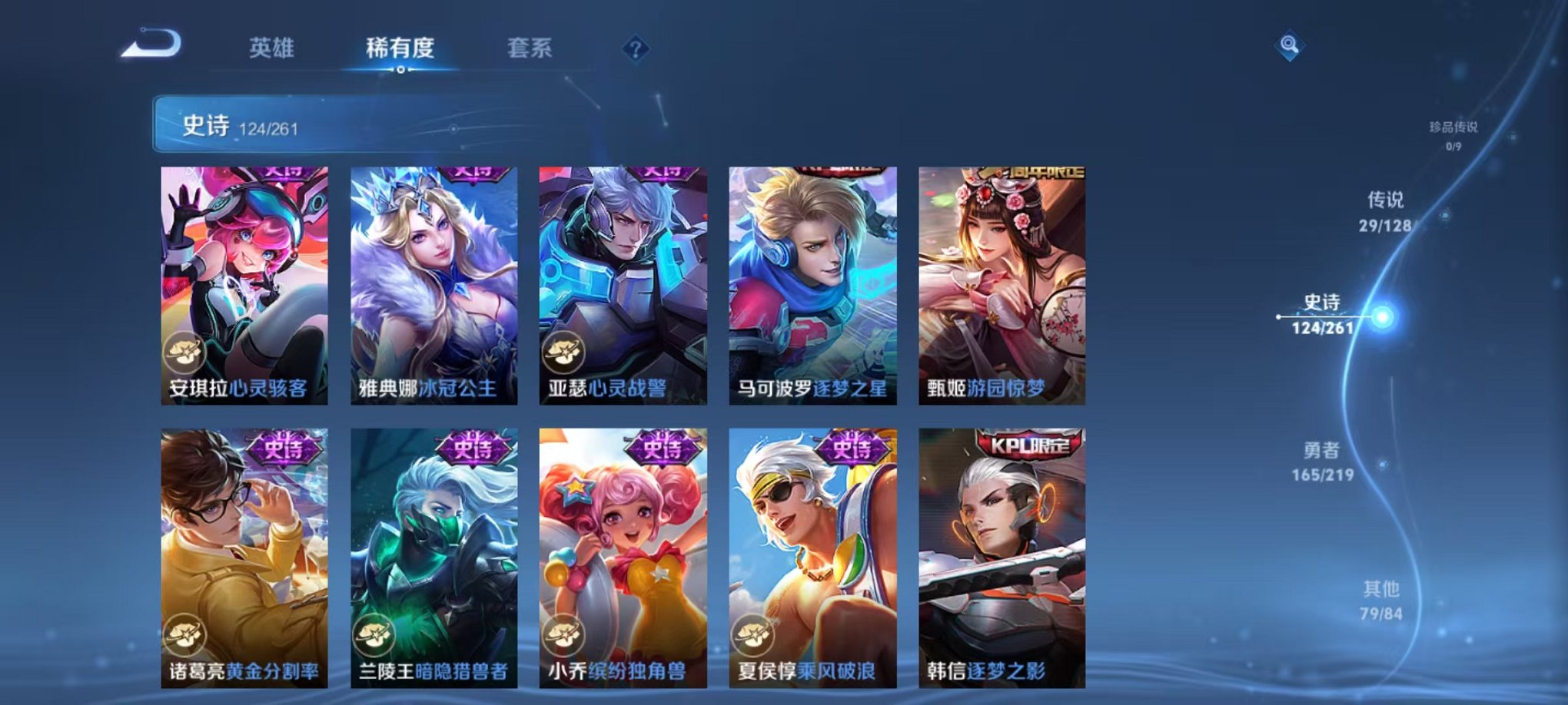 WZCMW3269797王者荣耀账号详情图16