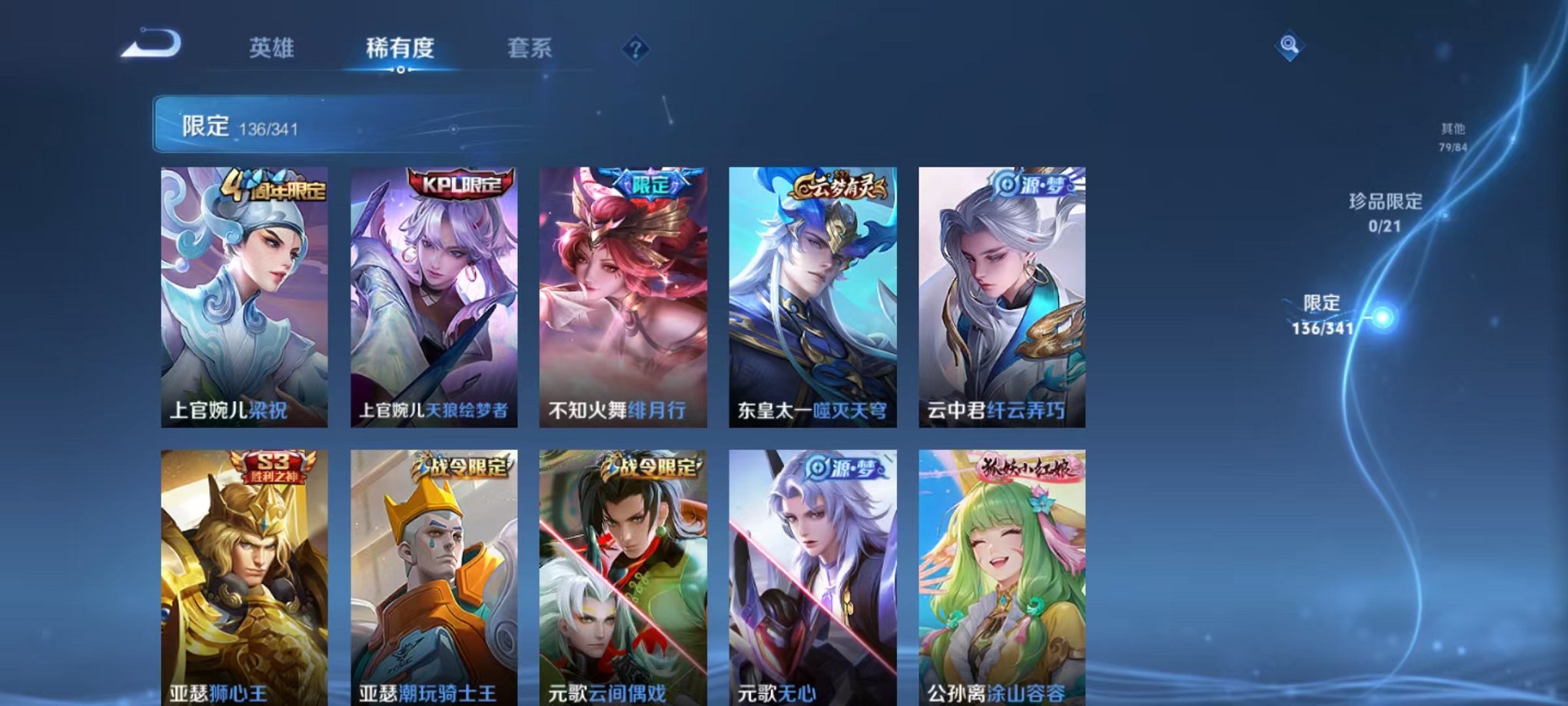 WZCMW3269797王者荣耀账号详情图17