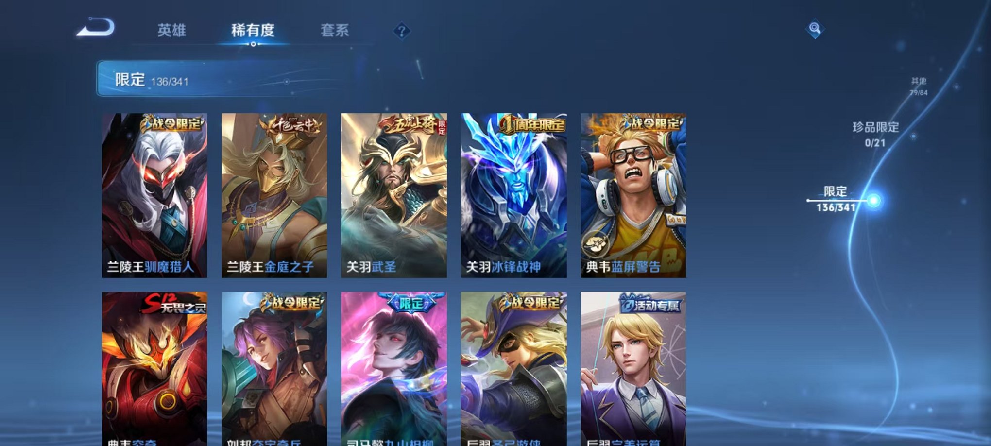 WZCMW3269797王者荣耀账号详情图18