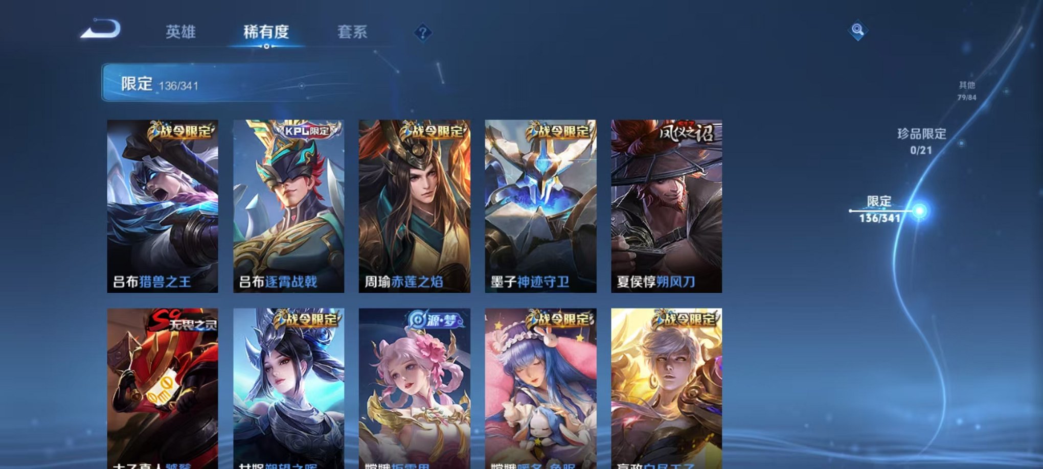WZCMW3269797王者荣耀账号详情图19