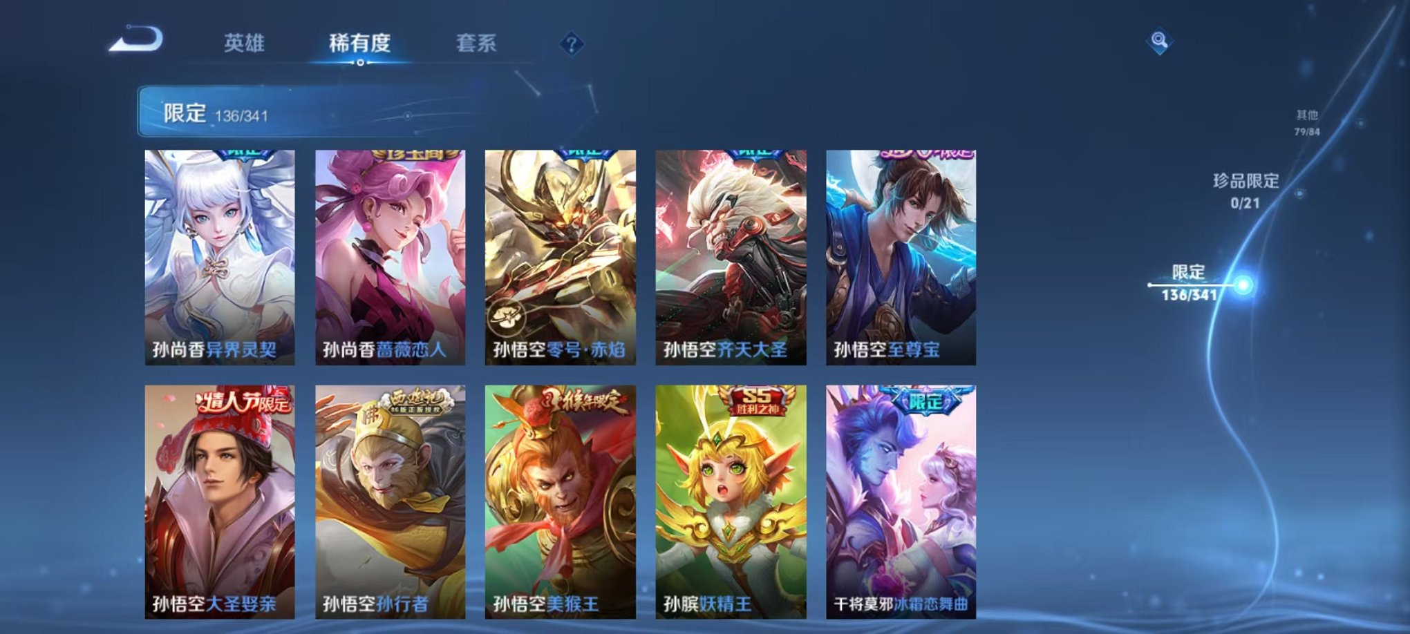 WZCMW3269797王者荣耀账号详情图20