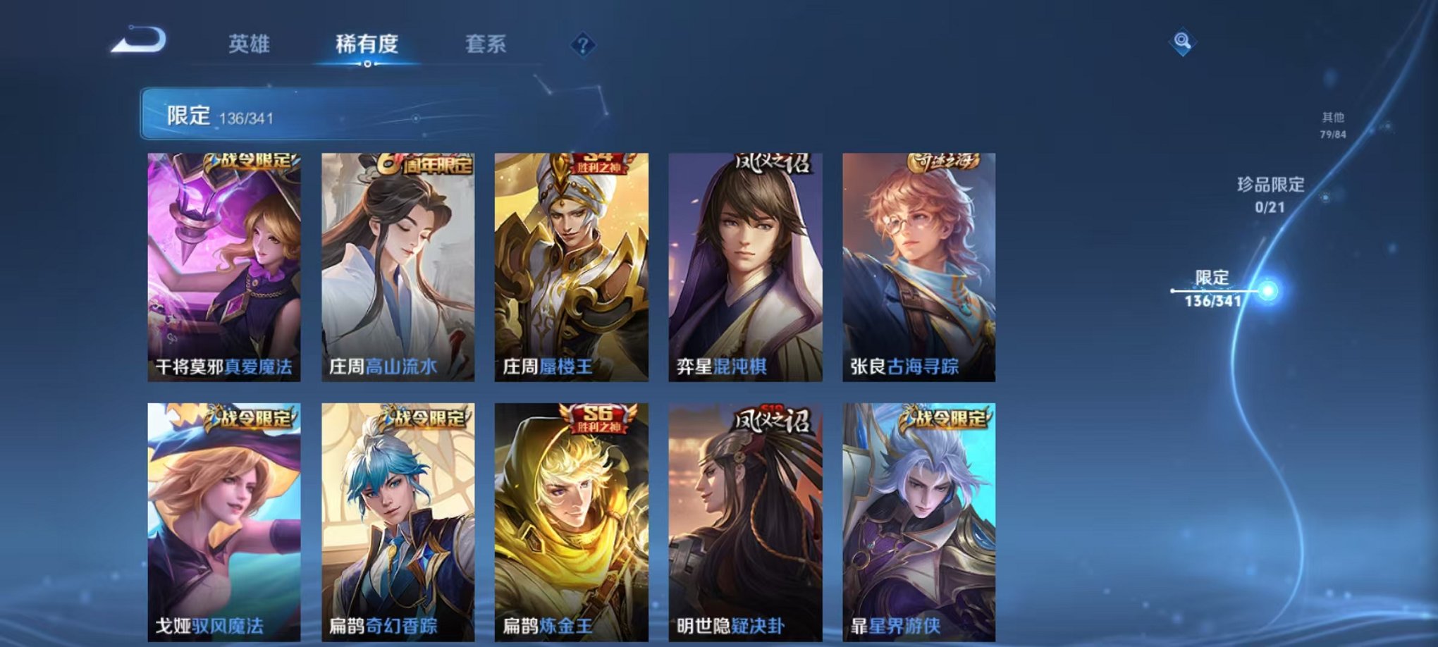 WZCMW3269797王者荣耀账号详情图21
