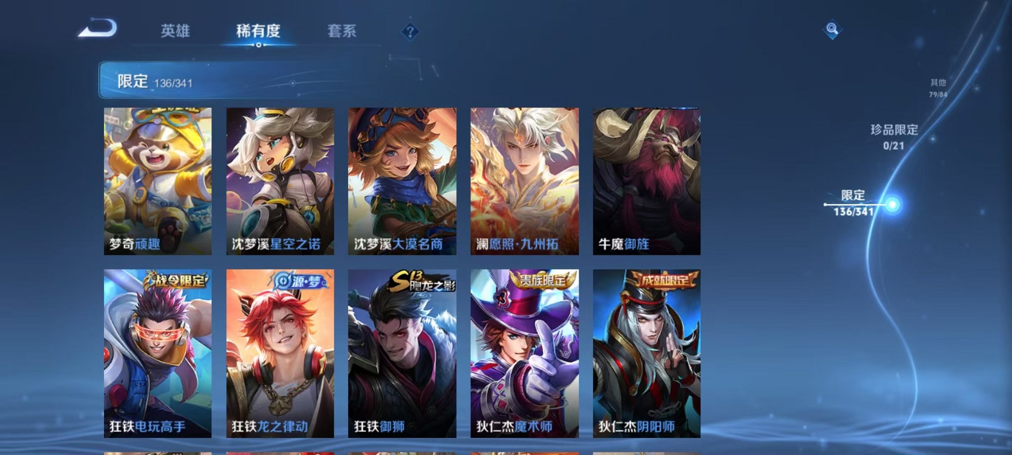 WZCMW3269797王者荣耀账号详情图23