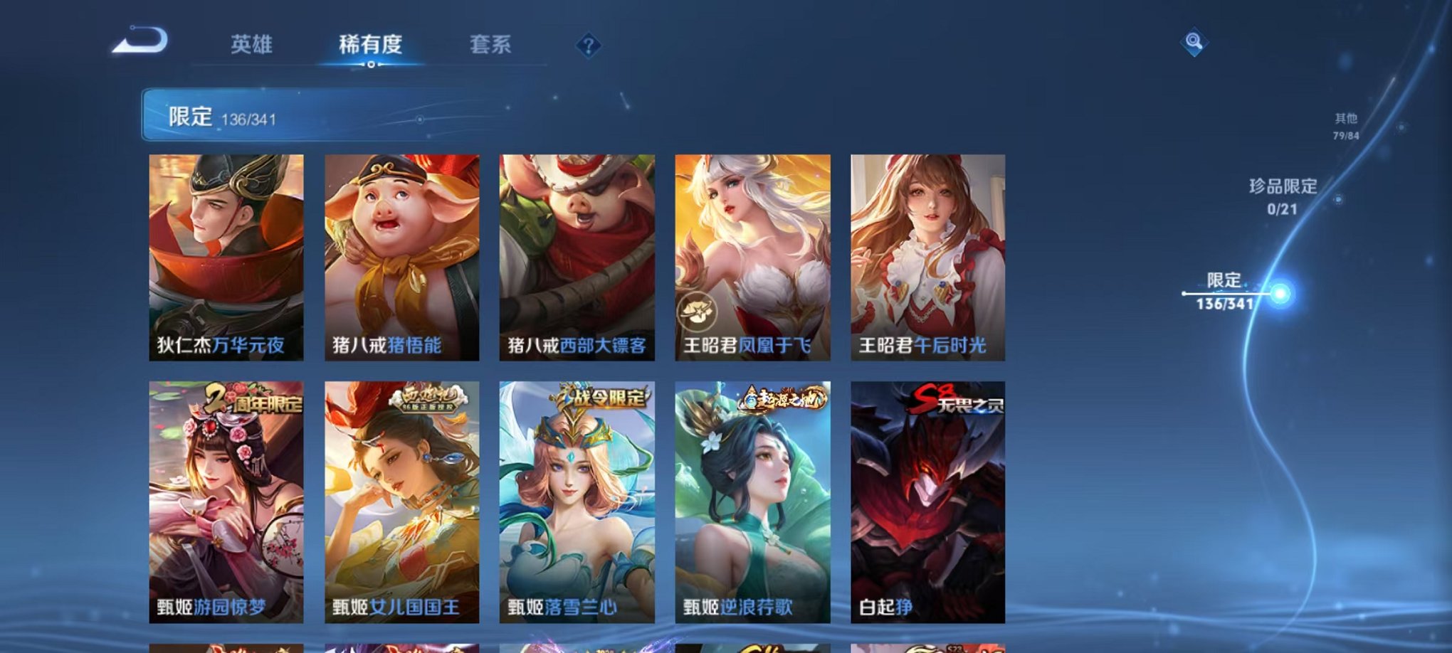 WZCMW3269797王者荣耀账号详情图24