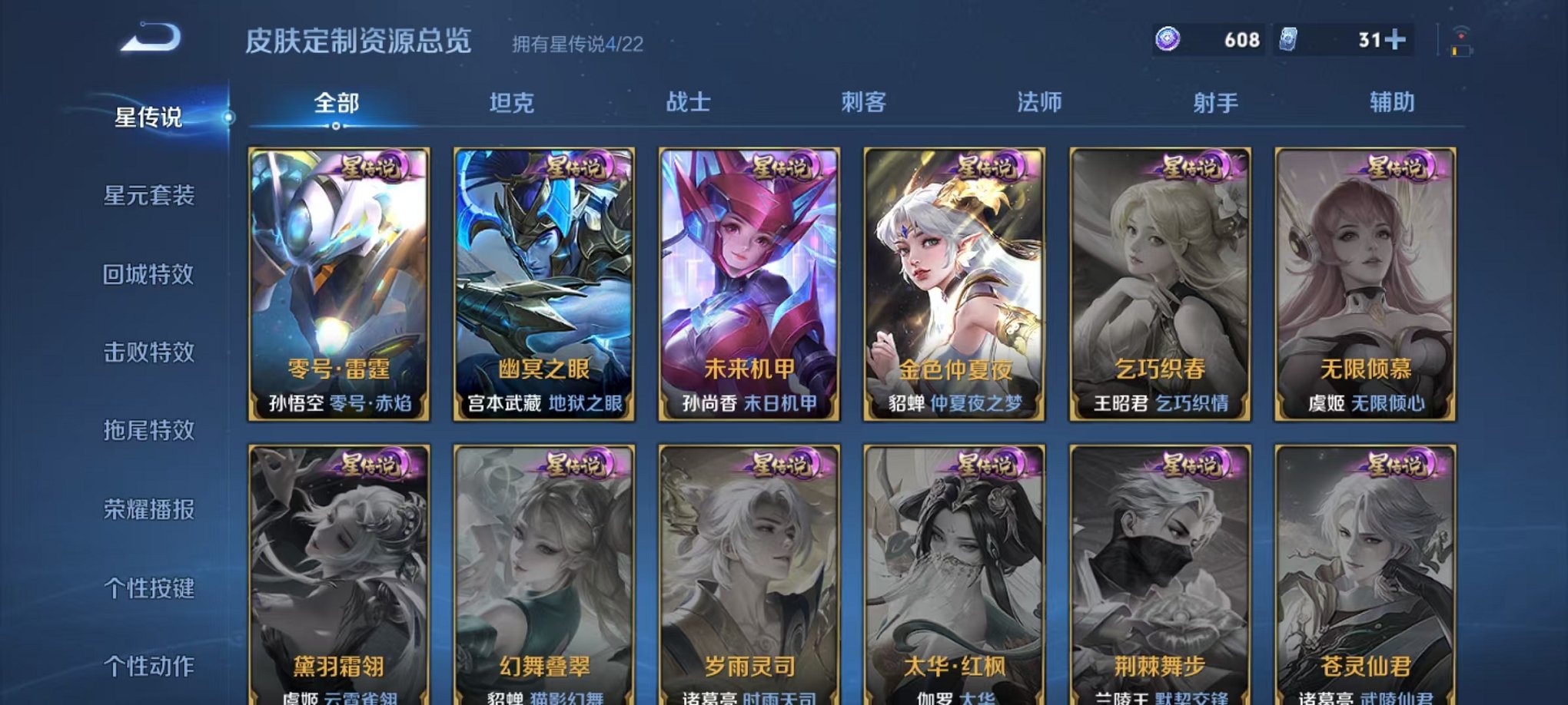 WZCMW3269797王者荣耀账号详情图25