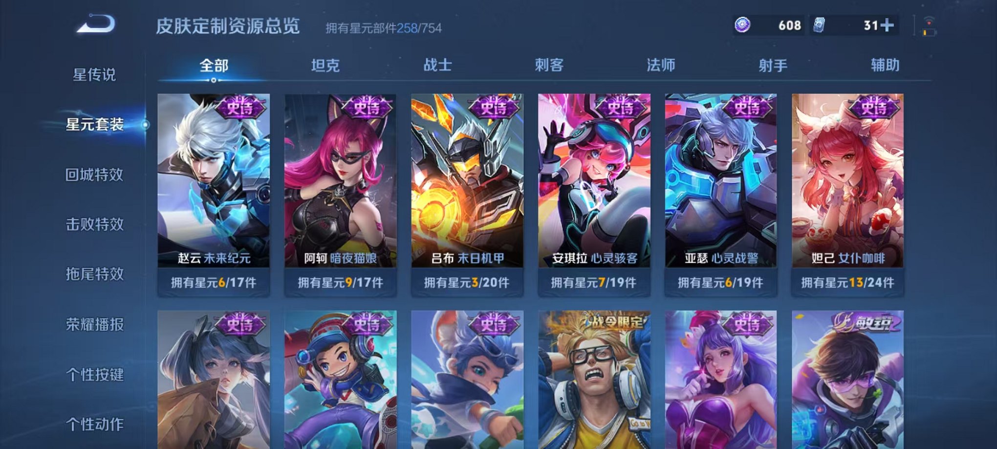 WZCMW3269797王者荣耀账号详情图26