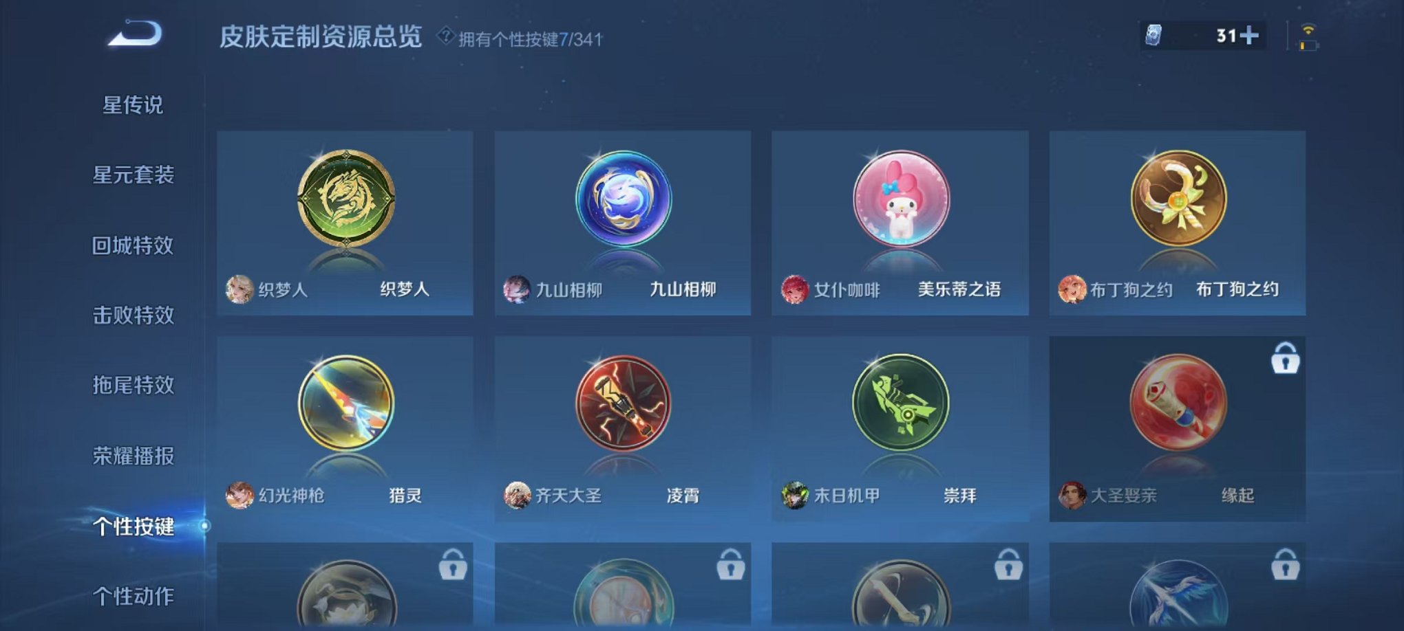 WZCMW3269797王者荣耀账号详情图27