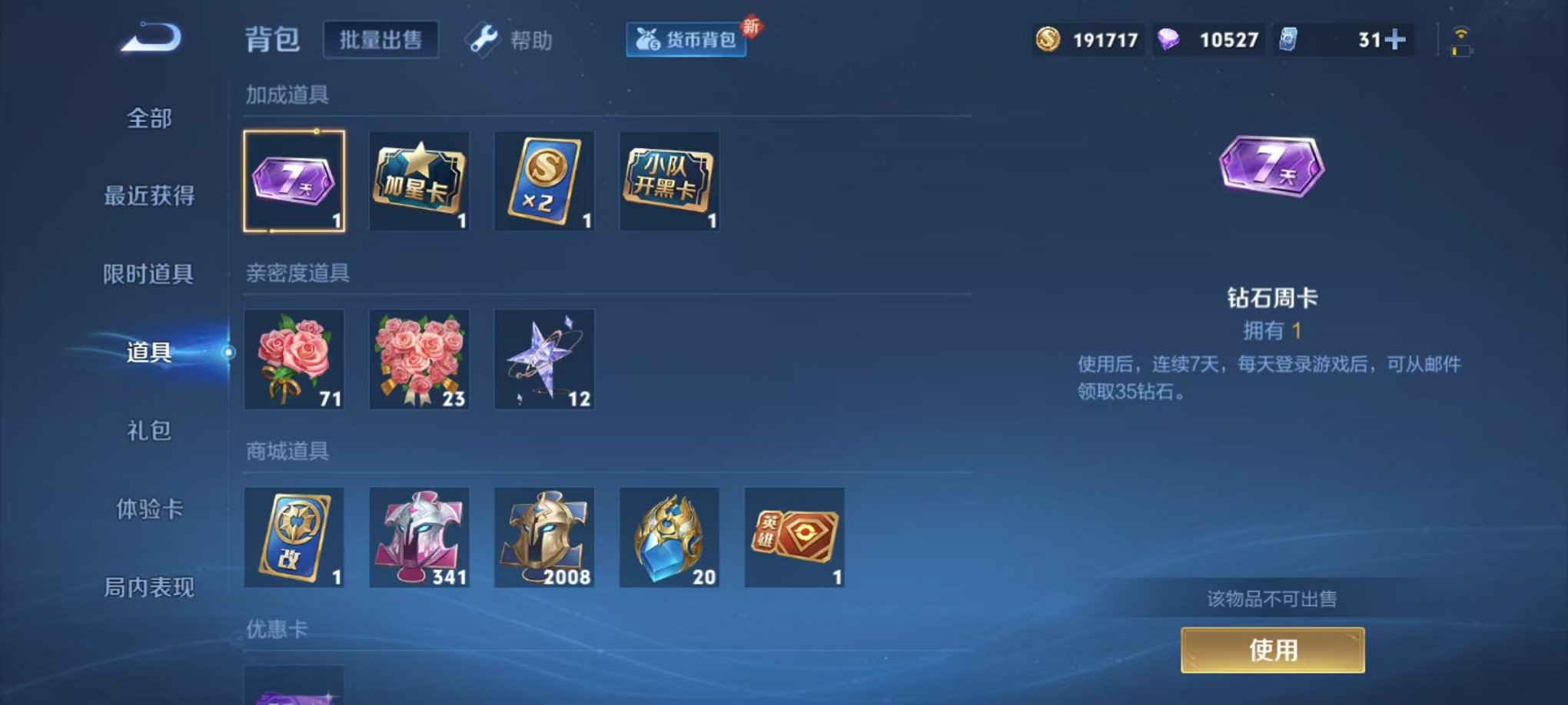 WZCMW3269797王者荣耀账号详情图28