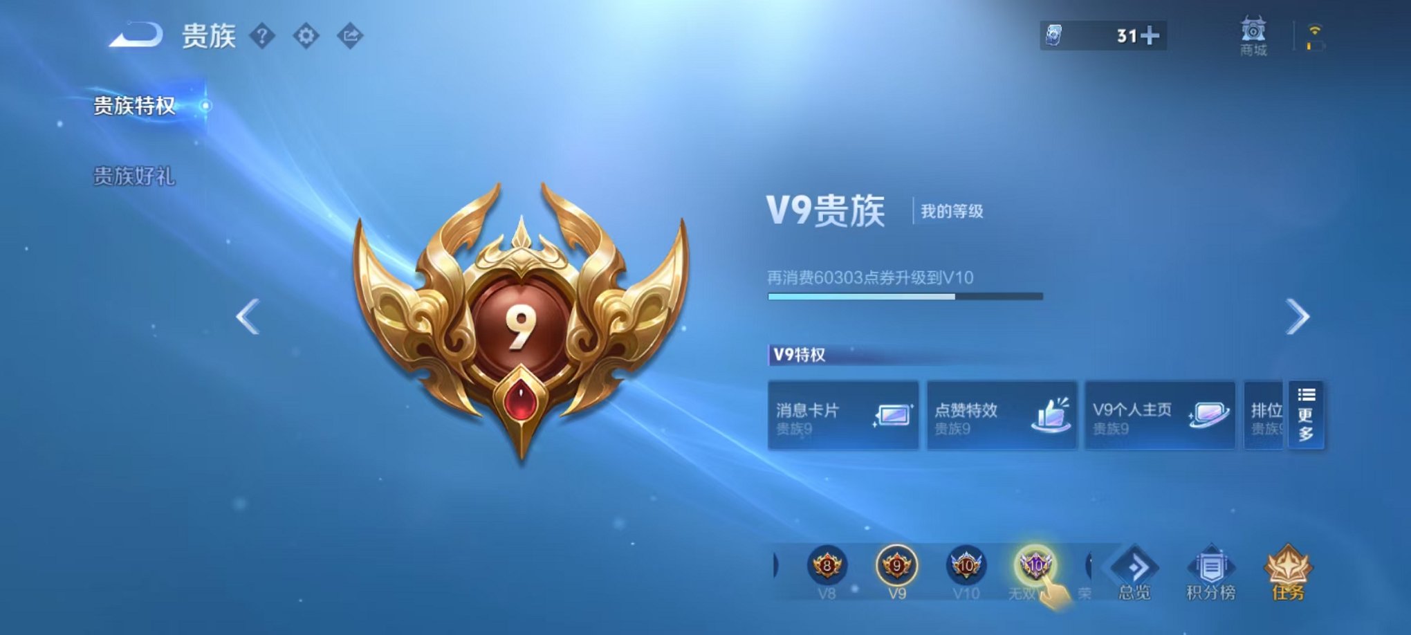 WZCMW3269797王者荣耀账号详情图29