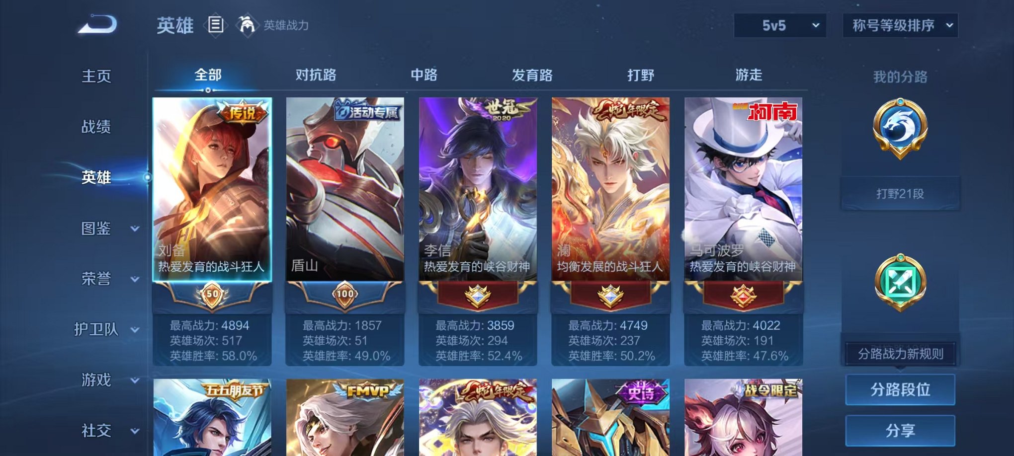 WZCMW3269792王者荣耀账号详情图2 WZCMW3269792王者荣耀账号详情图2