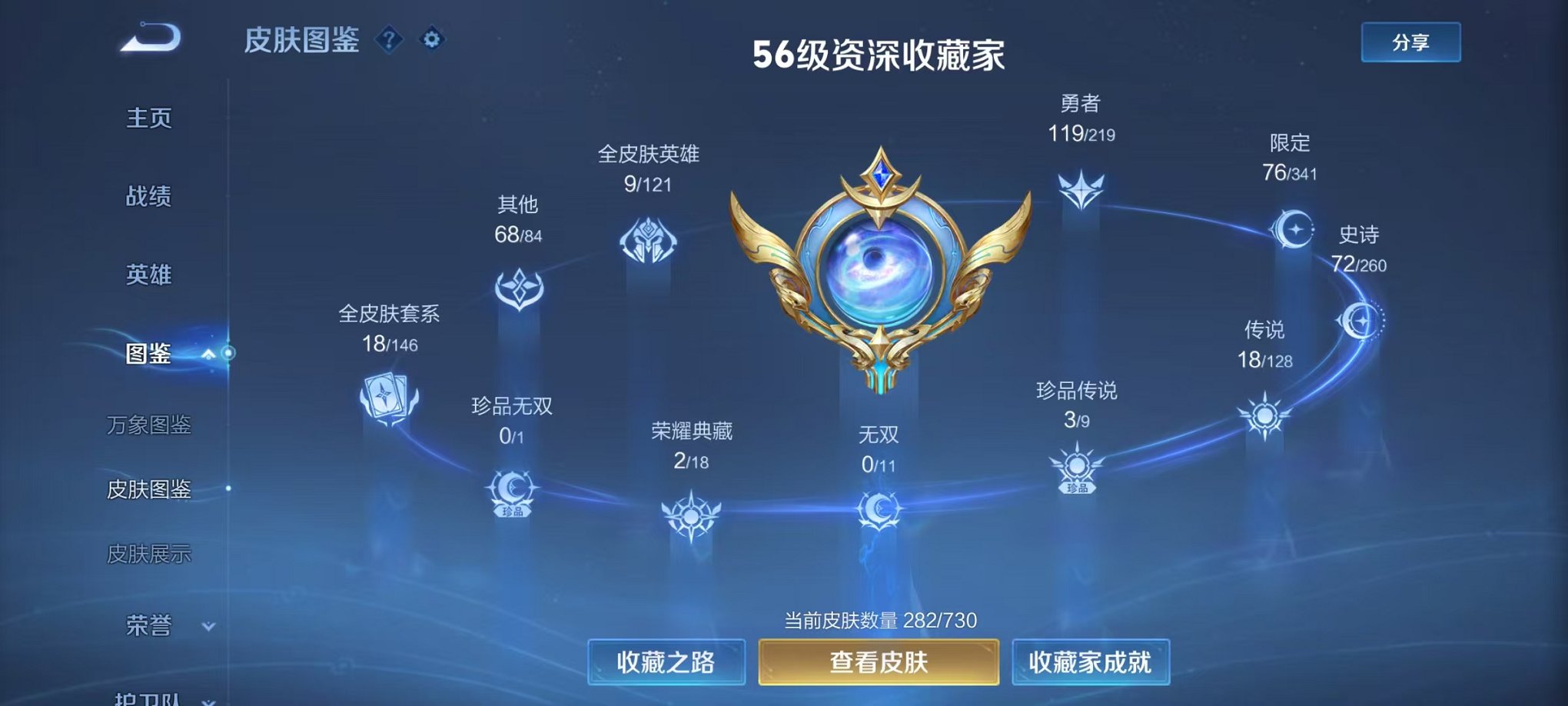 WZCMW3269792王者荣耀账号详情图3 WZCMW3269792王者荣耀账号详情图3