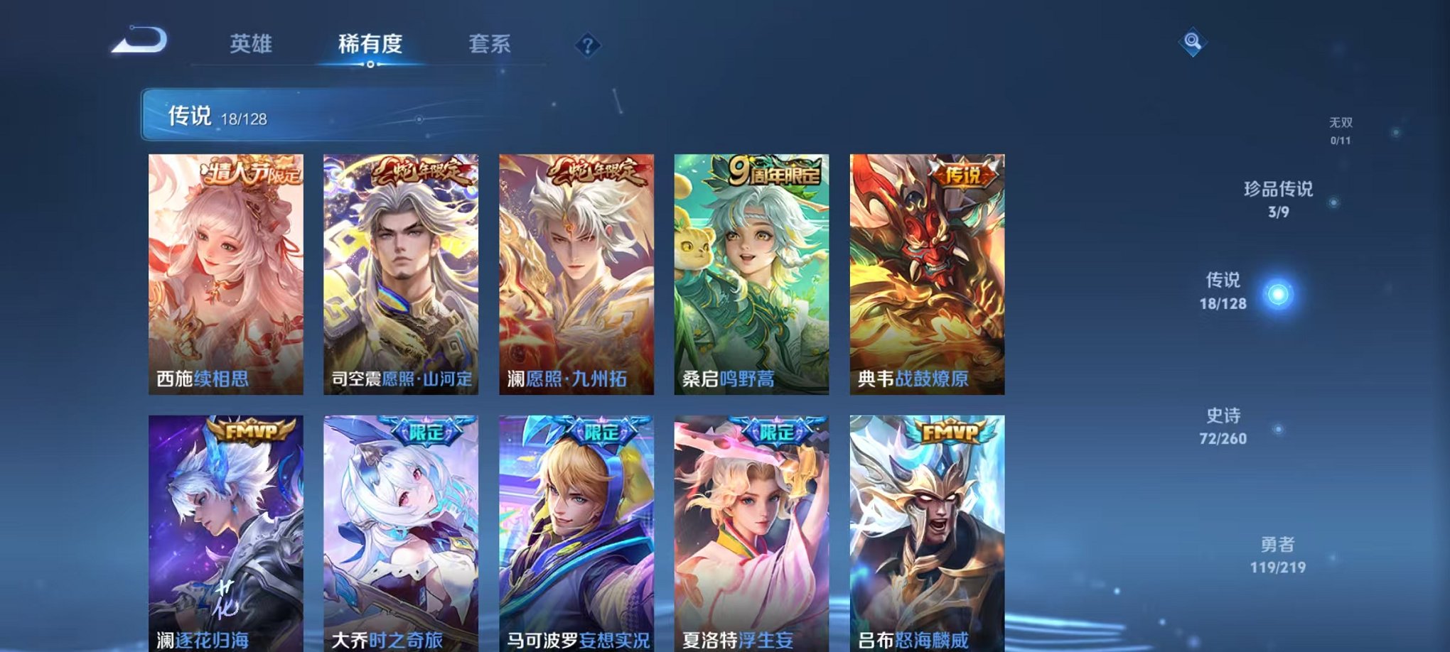 WZCMW3269792王者荣耀账号详情图6 WZCMW3269792王者荣耀账号详情图6