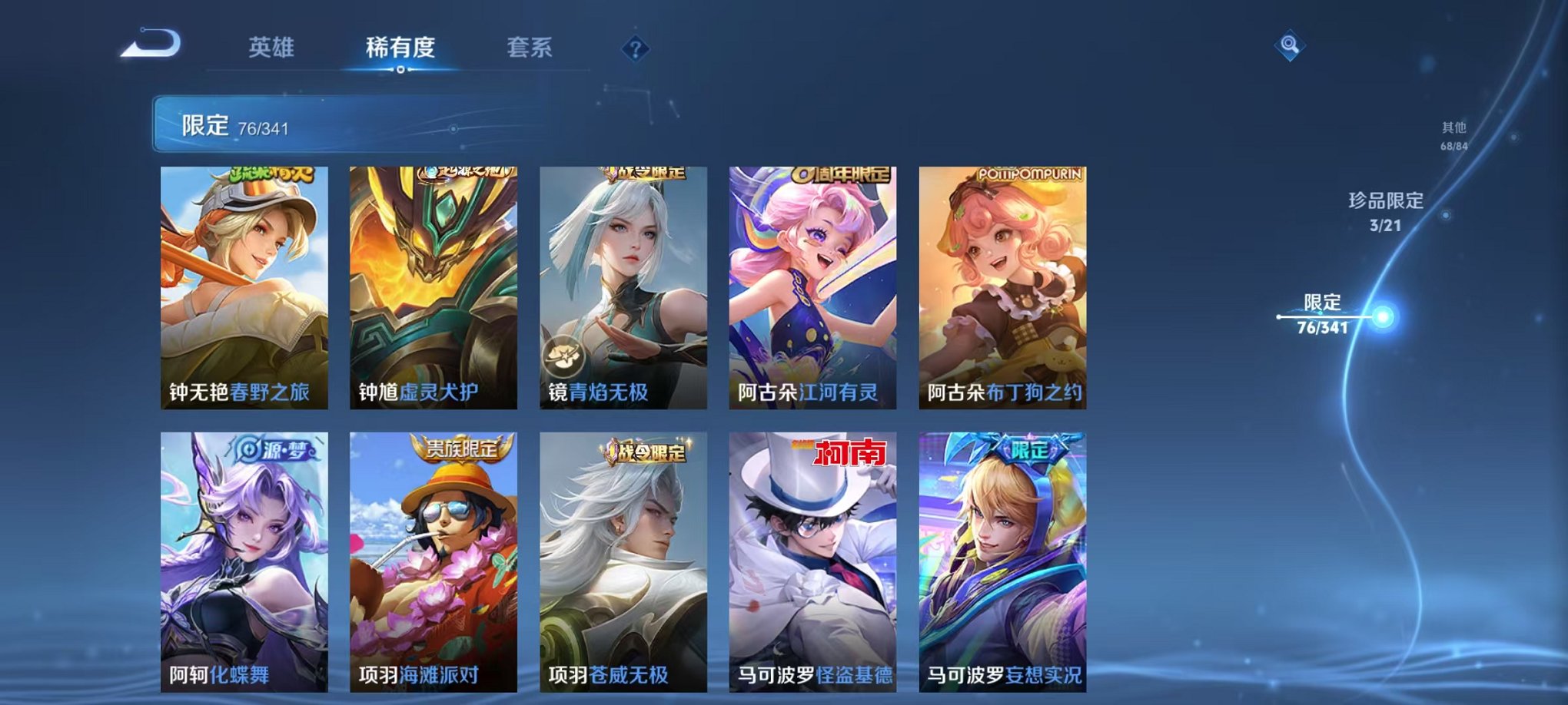WZCMW3269792王者荣耀账号详情图7 WZCMW3269792王者荣耀账号详情图7