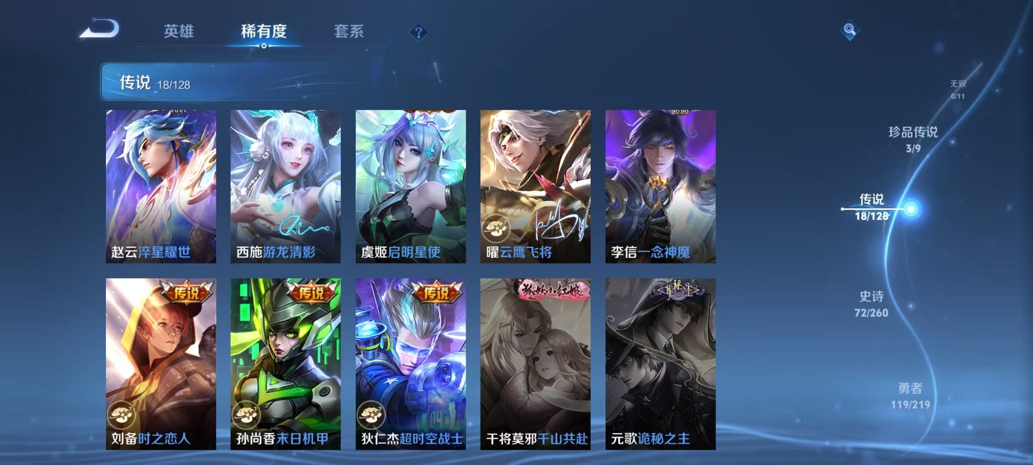 WZCMW3269792王者荣耀账号详情图8 WZCMW3269792王者荣耀账号详情图8