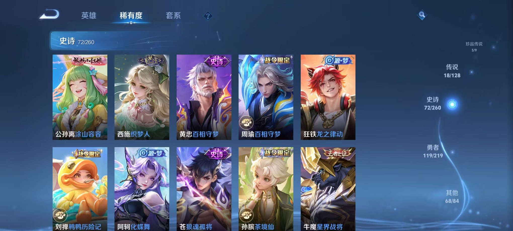 WZCMW3269792王者荣耀账号详情图9 WZCMW3269792王者荣耀账号详情图9
