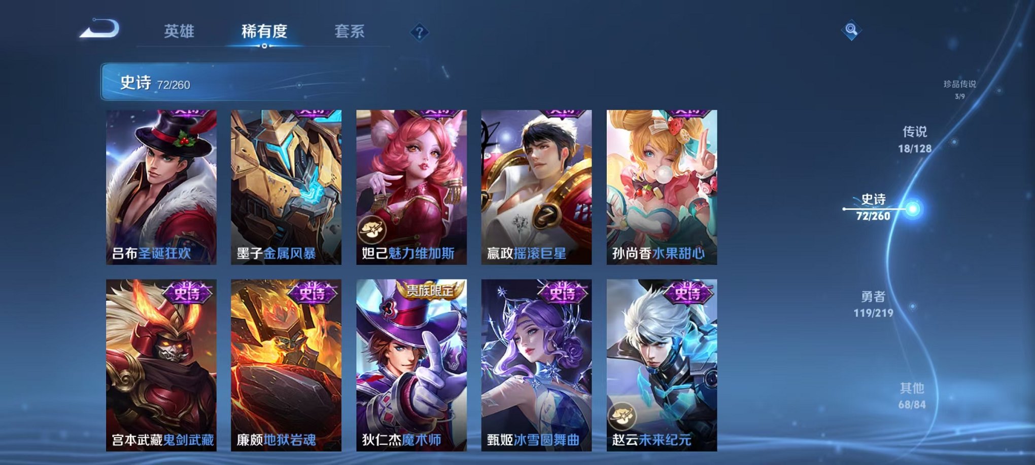WZCMW3269792王者荣耀账号详情图15 WZCMW3269792王者荣耀账号详情图15