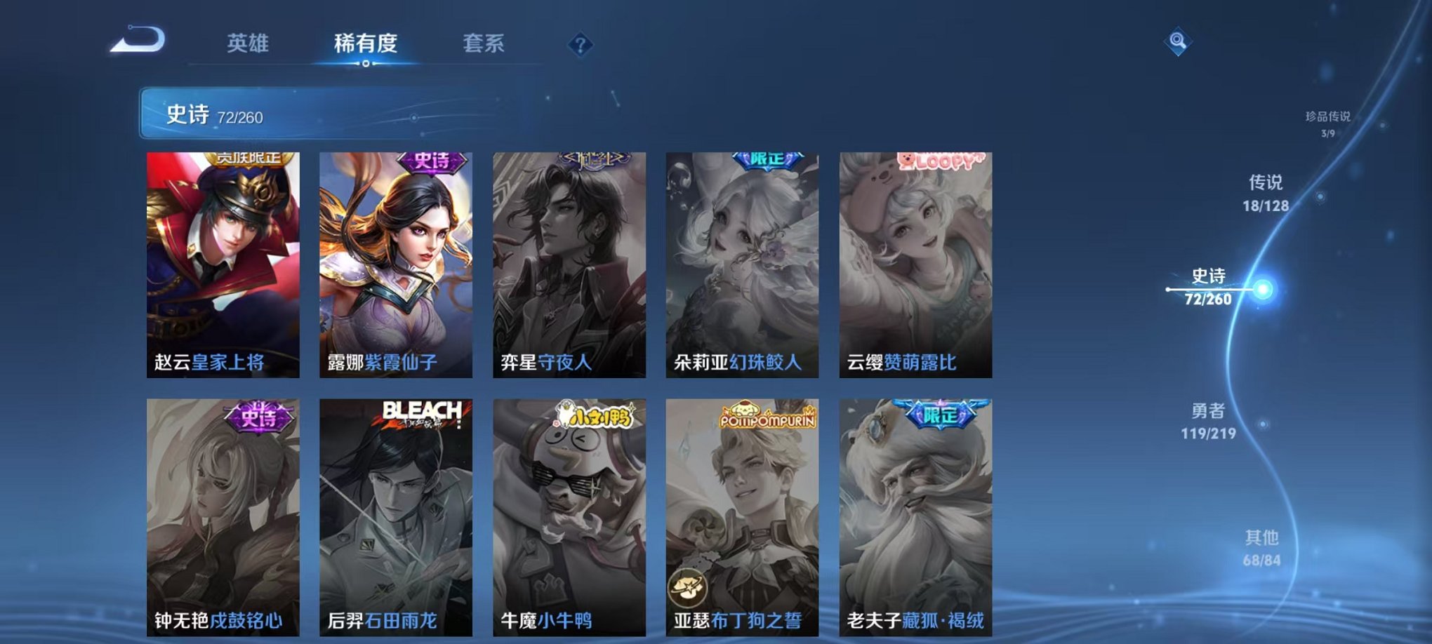 WZCMW3269792王者荣耀账号详情图16 WZCMW3269792王者荣耀账号详情图16