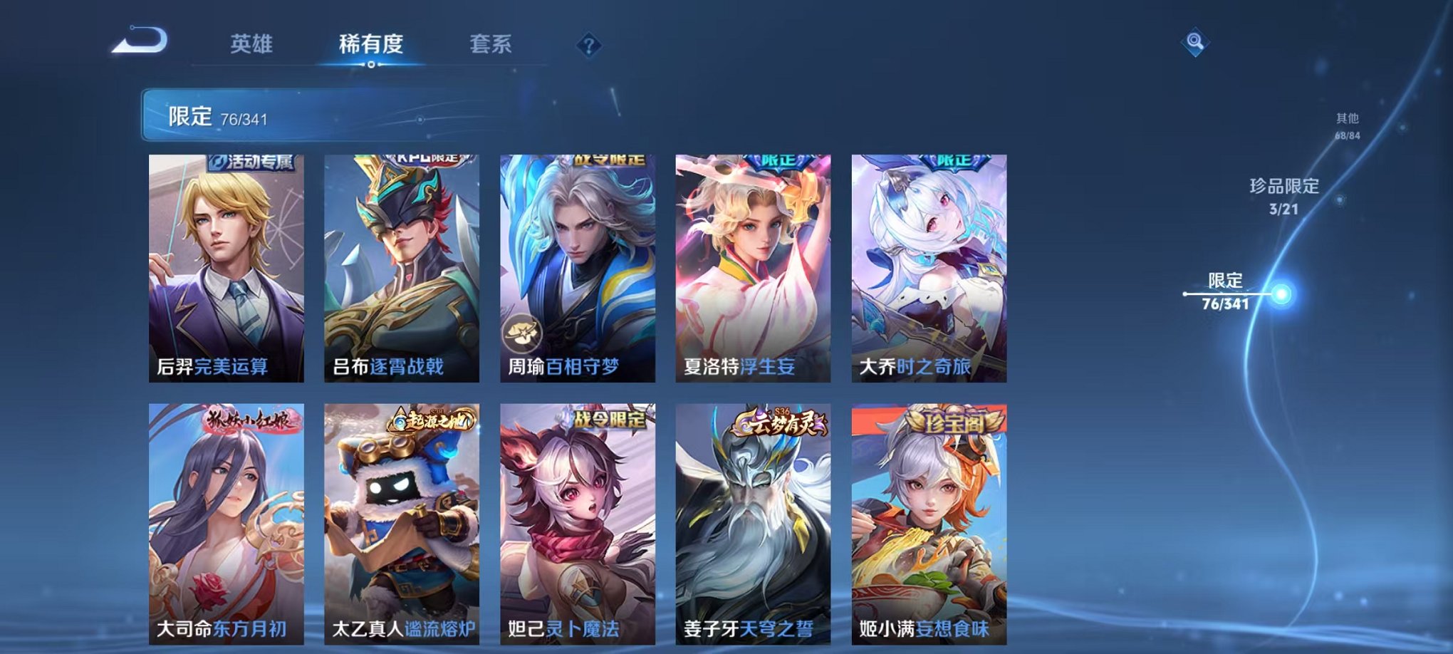 WZCMW3269792王者荣耀账号详情图18 WZCMW3269792王者荣耀账号详情图18