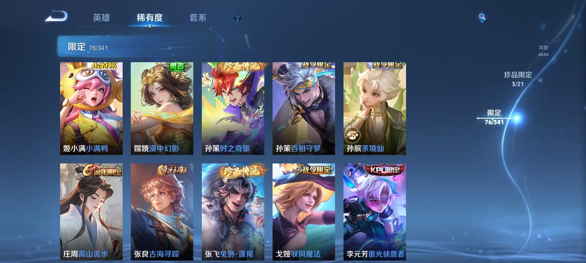 WZCMW3269792王者荣耀账号详情图19 WZCMW3269792王者荣耀账号详情图19