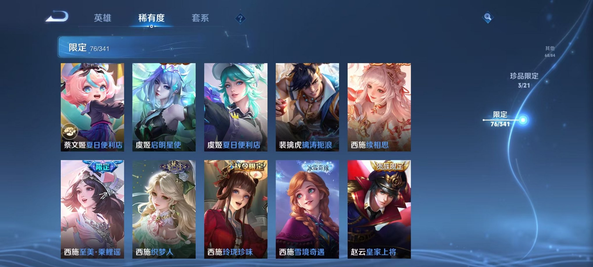 WZCMW3269792王者荣耀账号详情图22 WZCMW3269792王者荣耀账号详情图22