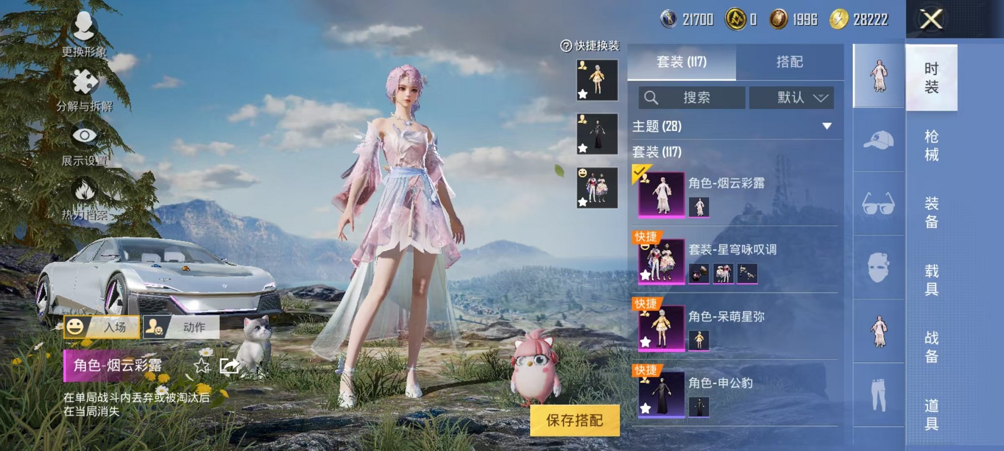 HPCMW3326191和平精英账号详情图5 HPCMW3326191和平精英账号详情图5