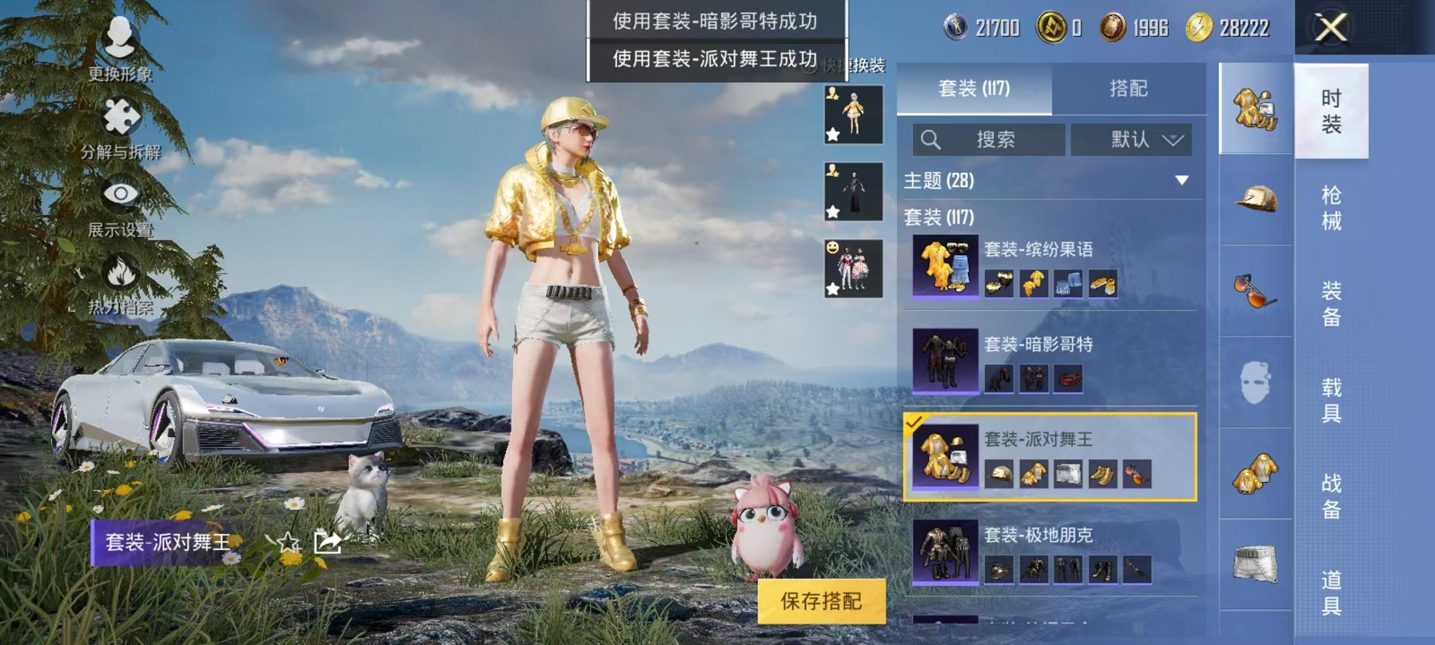 HPCMW3326191和平精英账号详情图8 HPCMW3326191和平精英账号详情图8