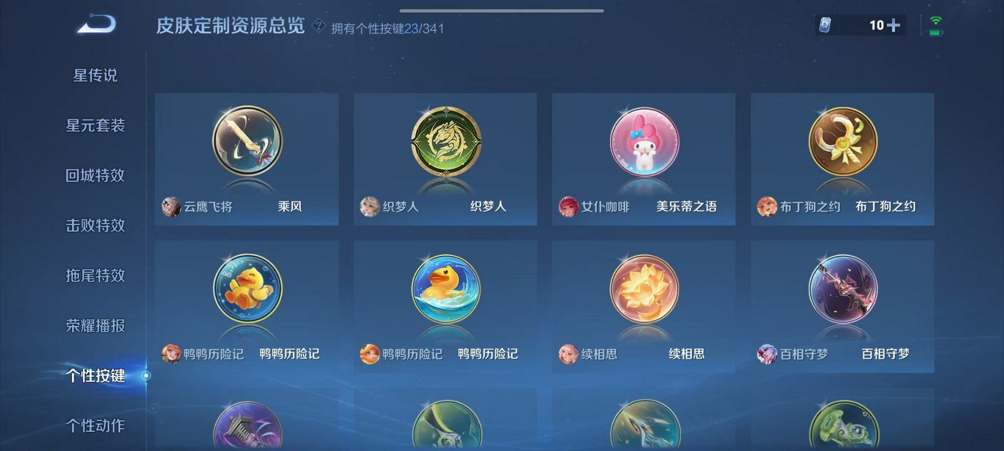WZCMW3269792王者荣耀账号详情图26 WZCMW3269792王者荣耀账号详情图26