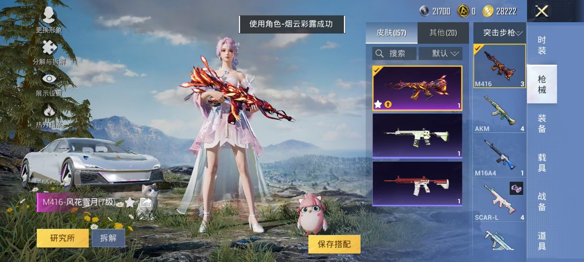 HPCMW3326191和平精英账号详情图9 HPCMW3326191和平精英账号详情图9