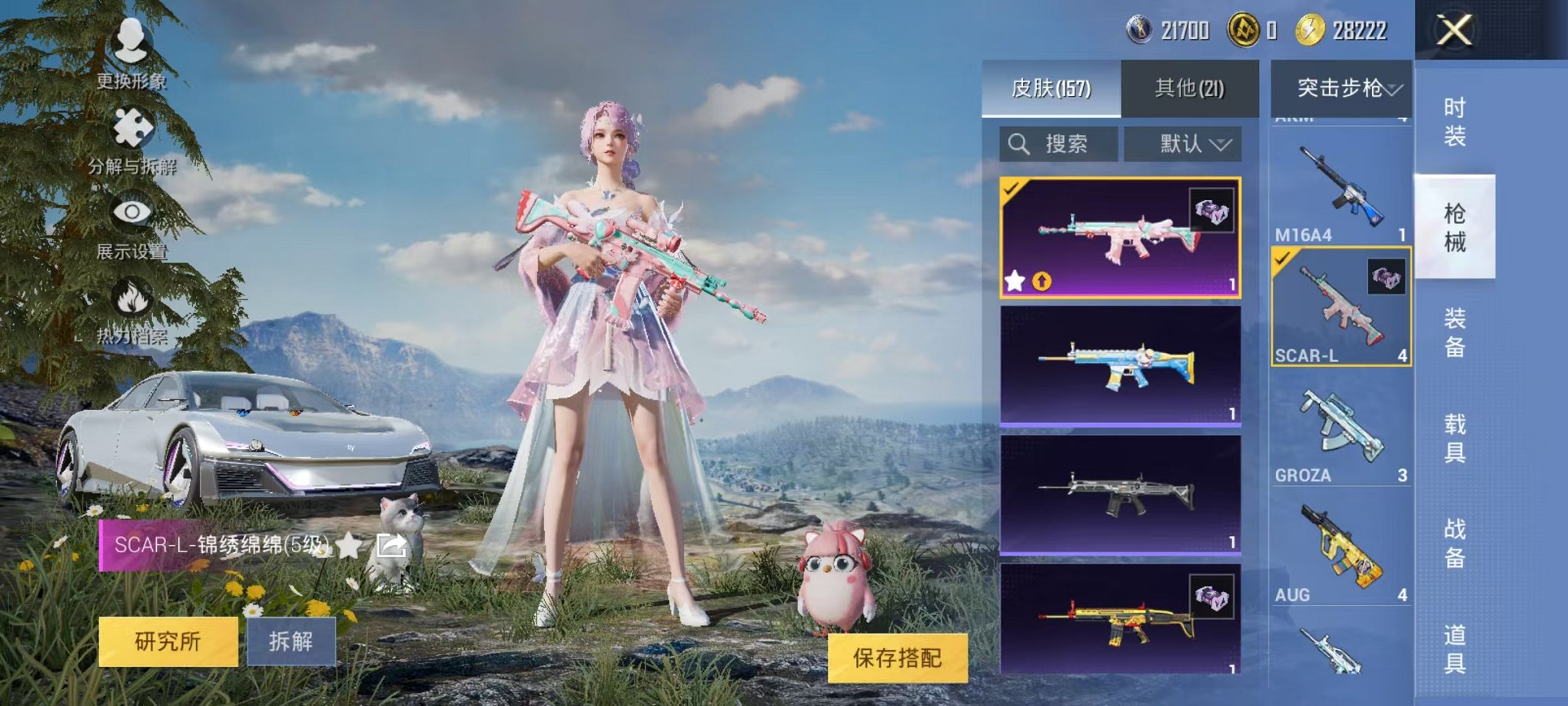 HPCMW3326191和平精英账号详情图11 HPCMW3326191和平精英账号详情图11