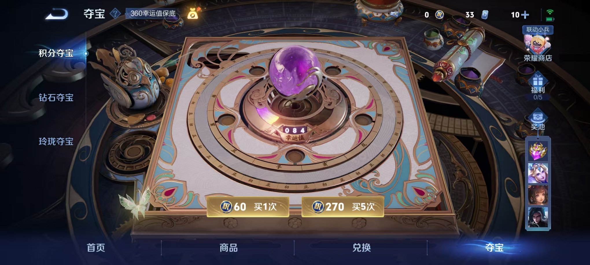 WZCMW3269792王者荣耀账号详情图29 WZCMW3269792王者荣耀账号详情图29