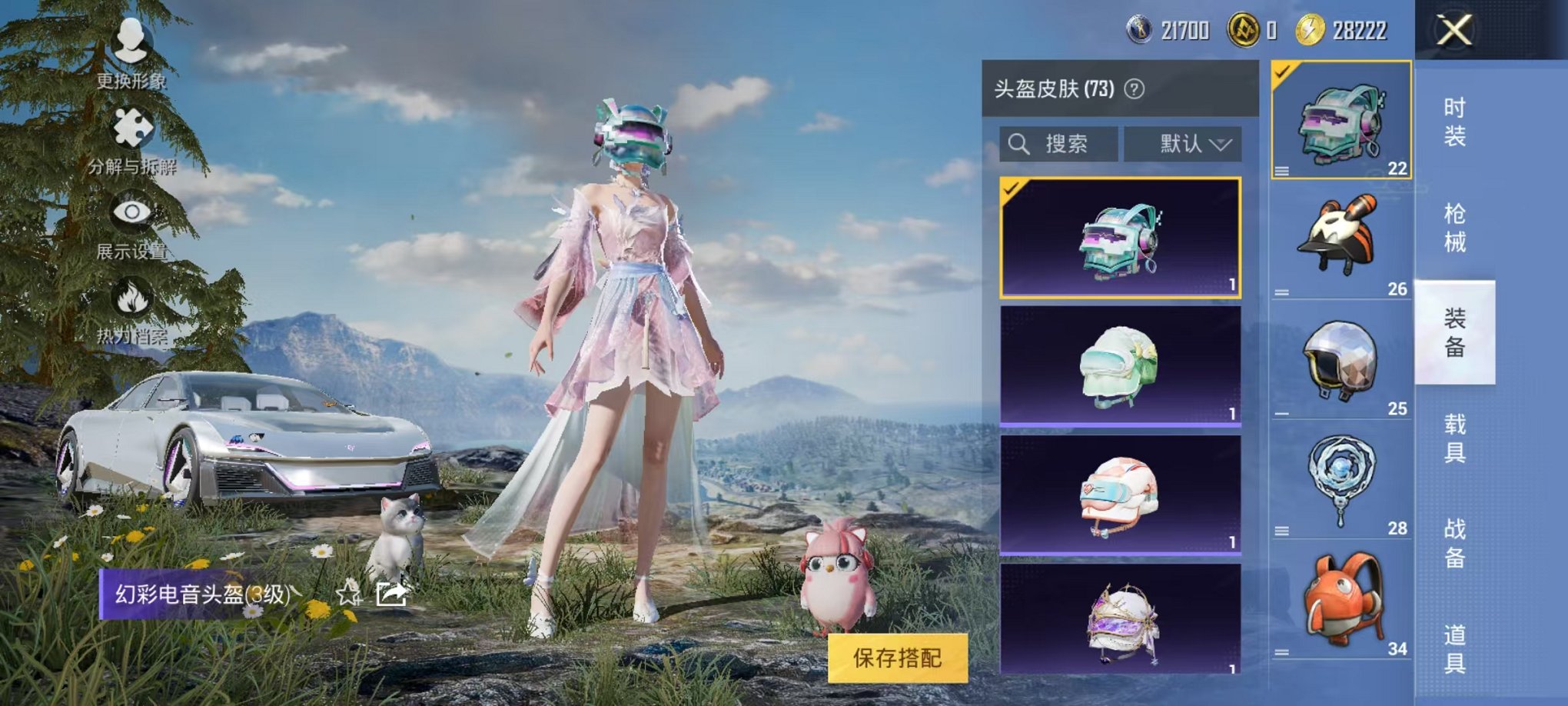 HPCMW3326191和平精英账号详情图12 HPCMW3326191和平精英账号详情图12