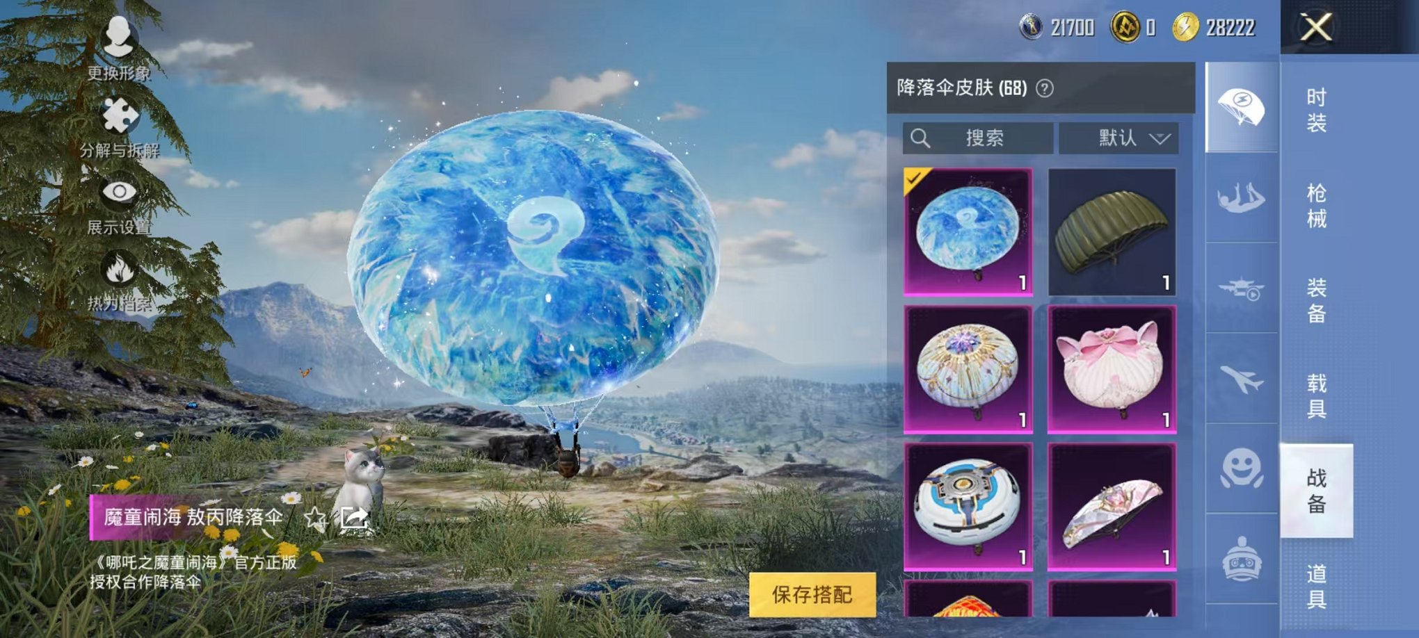 HPCMW3326191和平精英账号详情图15 HPCMW3326191和平精英账号详情图15