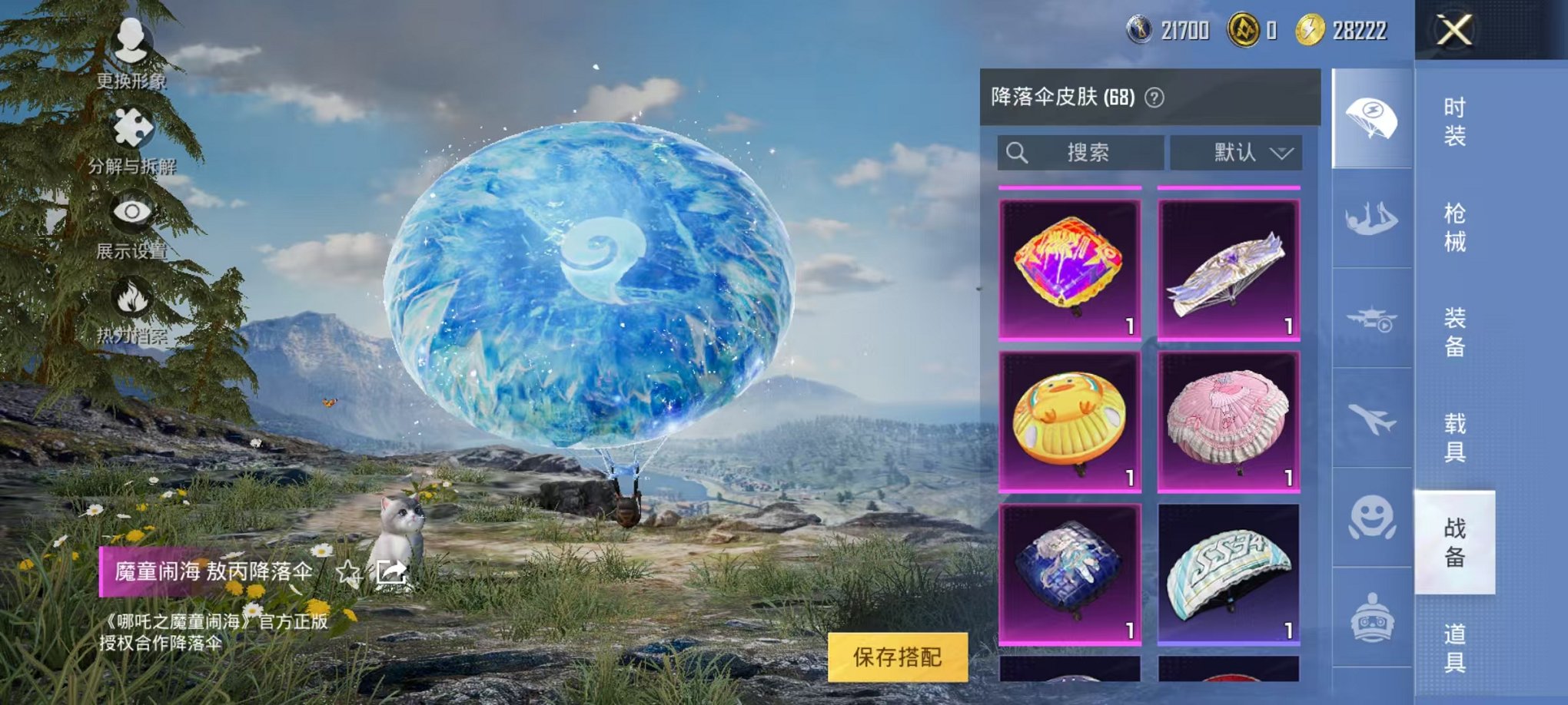 HPCMW3326191和平精英账号详情图16 HPCMW3326191和平精英账号详情图16