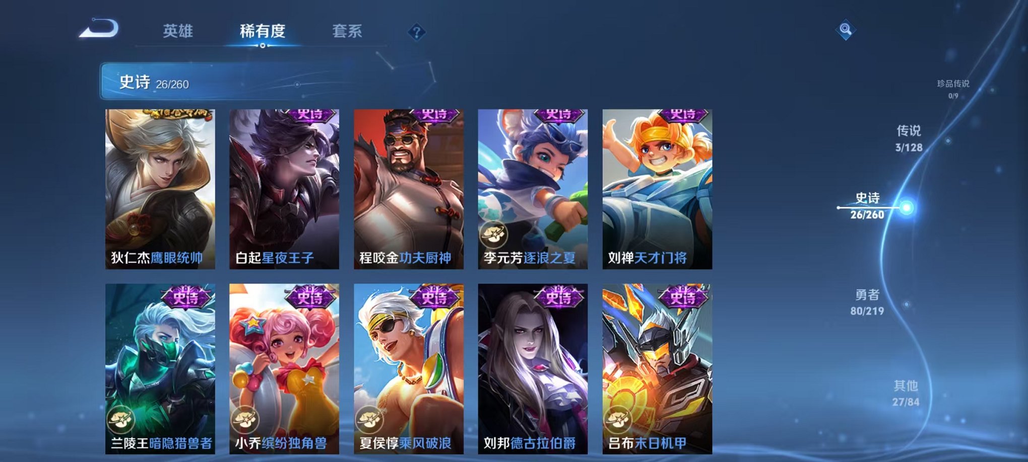 WZCMW3269819王者荣耀账号详情图6