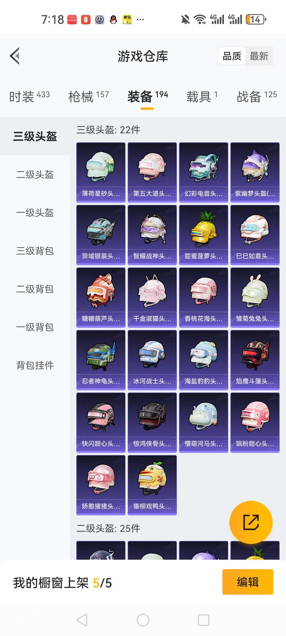 HPCMW3326191和平精英账号详情图19 HPCMW3326191和平精英账号详情图19
