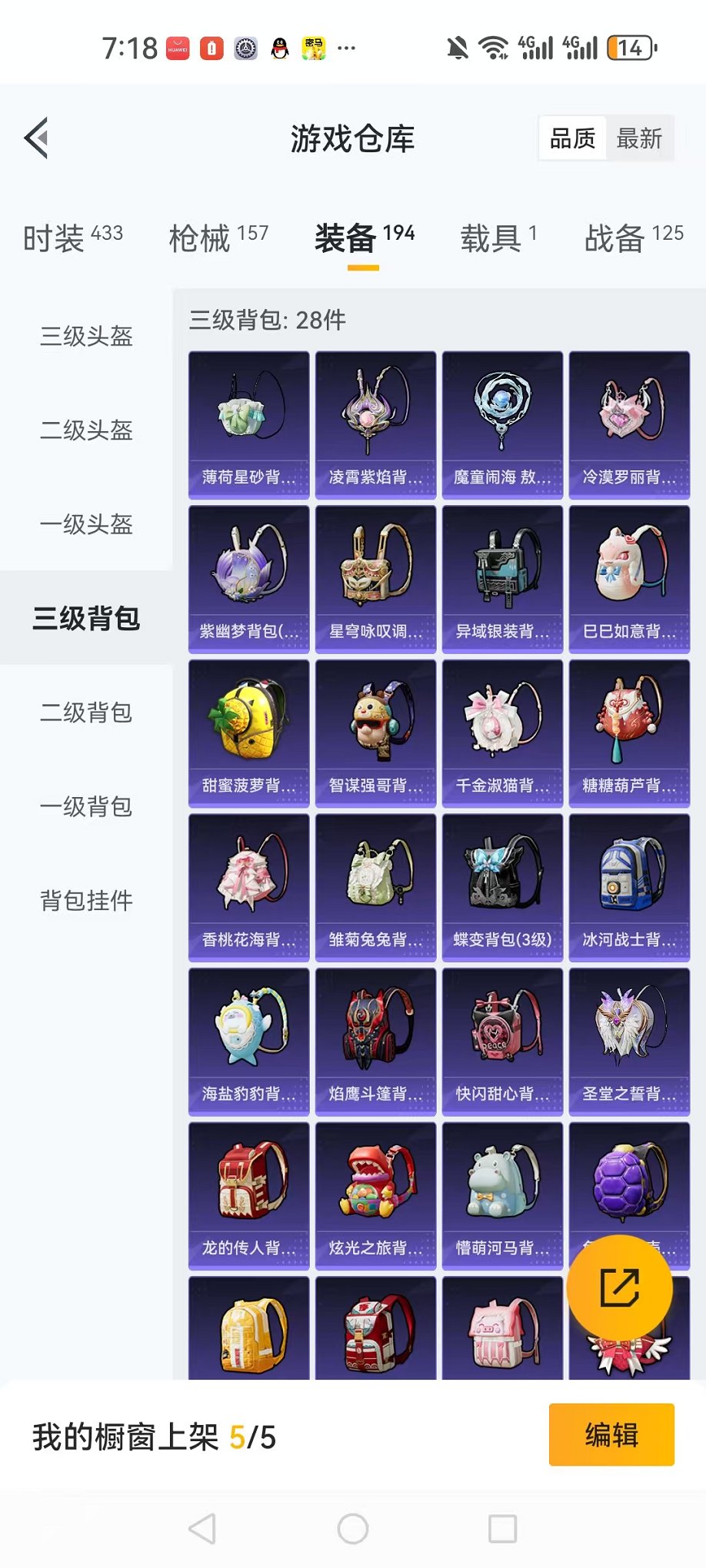 HPCMW3326191和平精英账号详情图20 HPCMW3326191和平精英账号详情图20