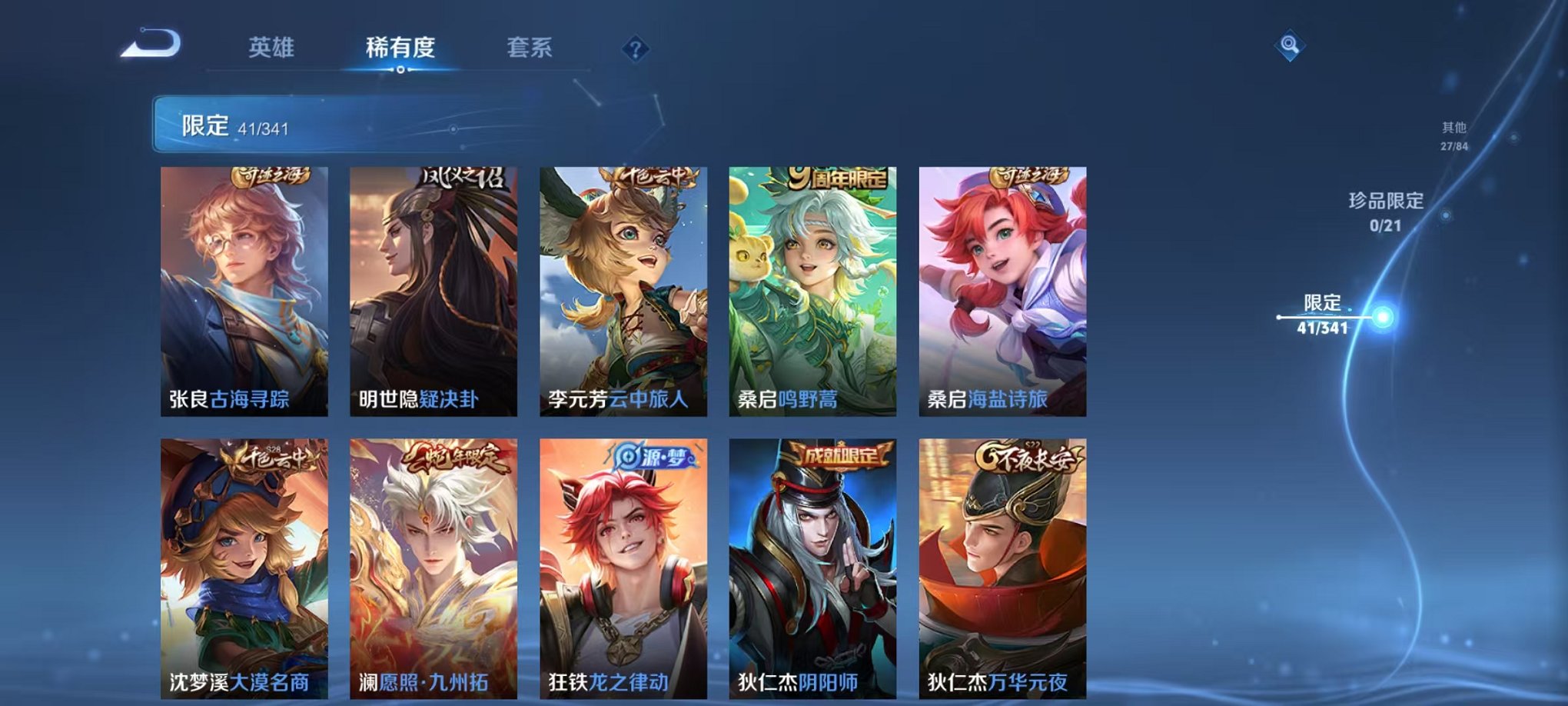 WZCMW3269819王者荣耀账号详情图9