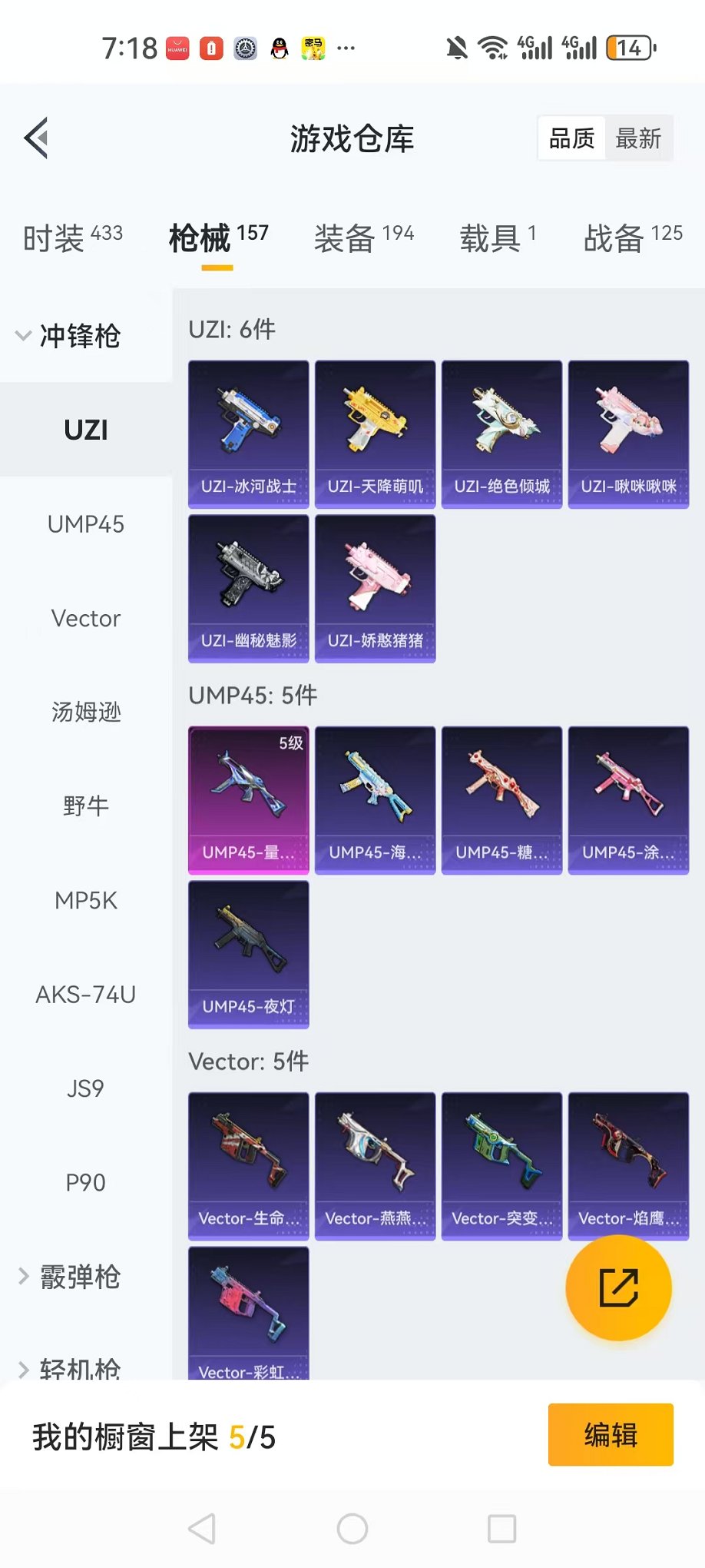 HPCMW3326191和平精英账号详情图23 HPCMW3326191和平精英账号详情图23