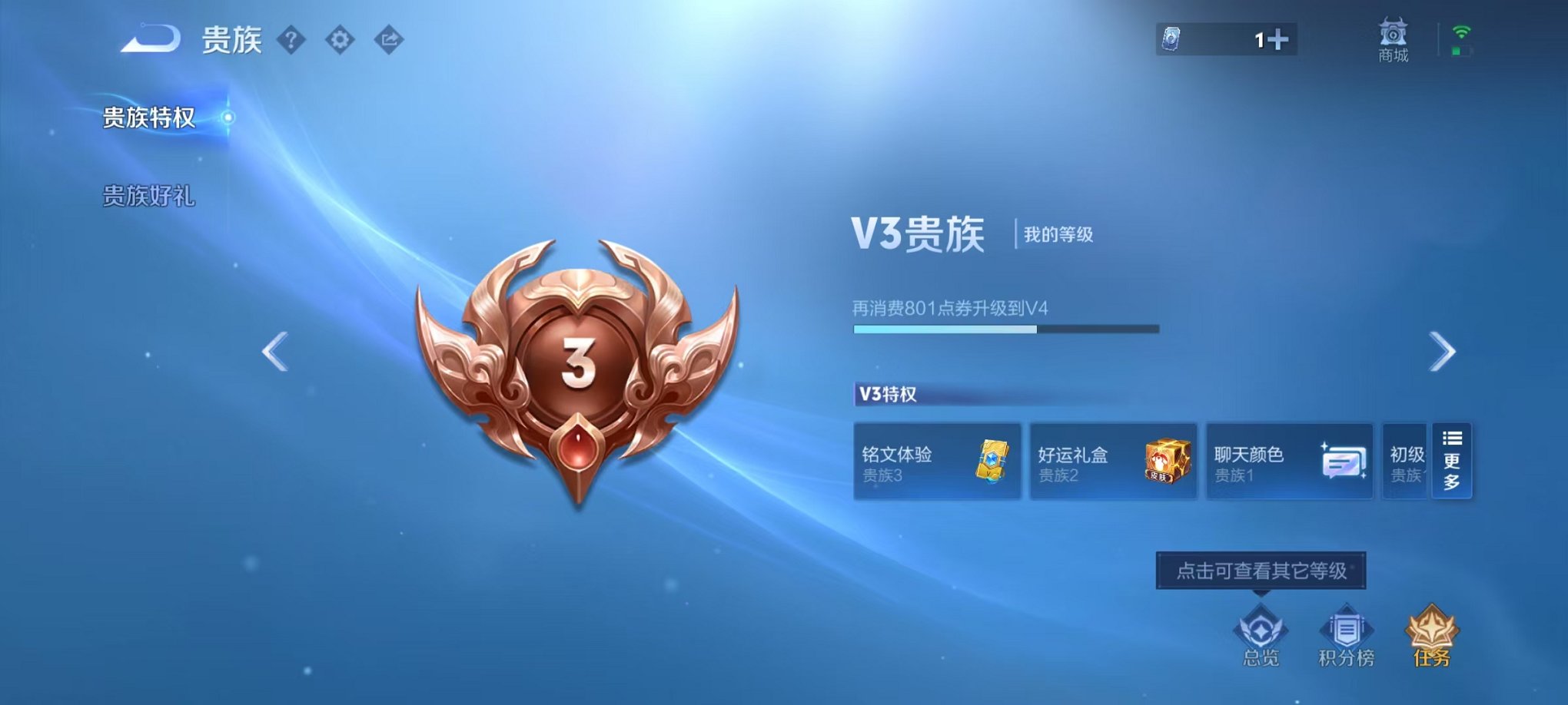 WZCMW3269819王者荣耀账号详情图14