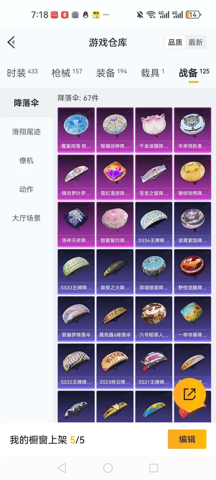 HPCMW3326191和平精英账号详情图25 HPCMW3326191和平精英账号详情图25