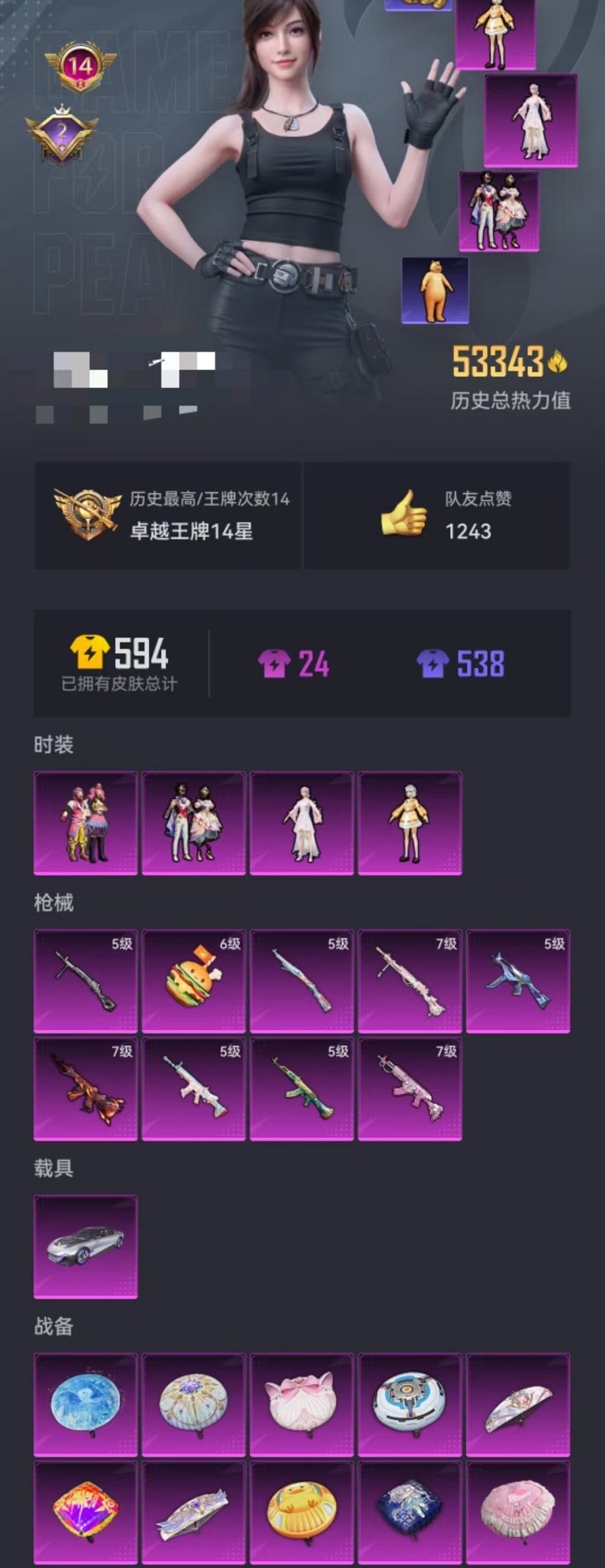 HPCMW3326191和平精英账号详情图26 HPCMW3326191和平精英账号详情图26