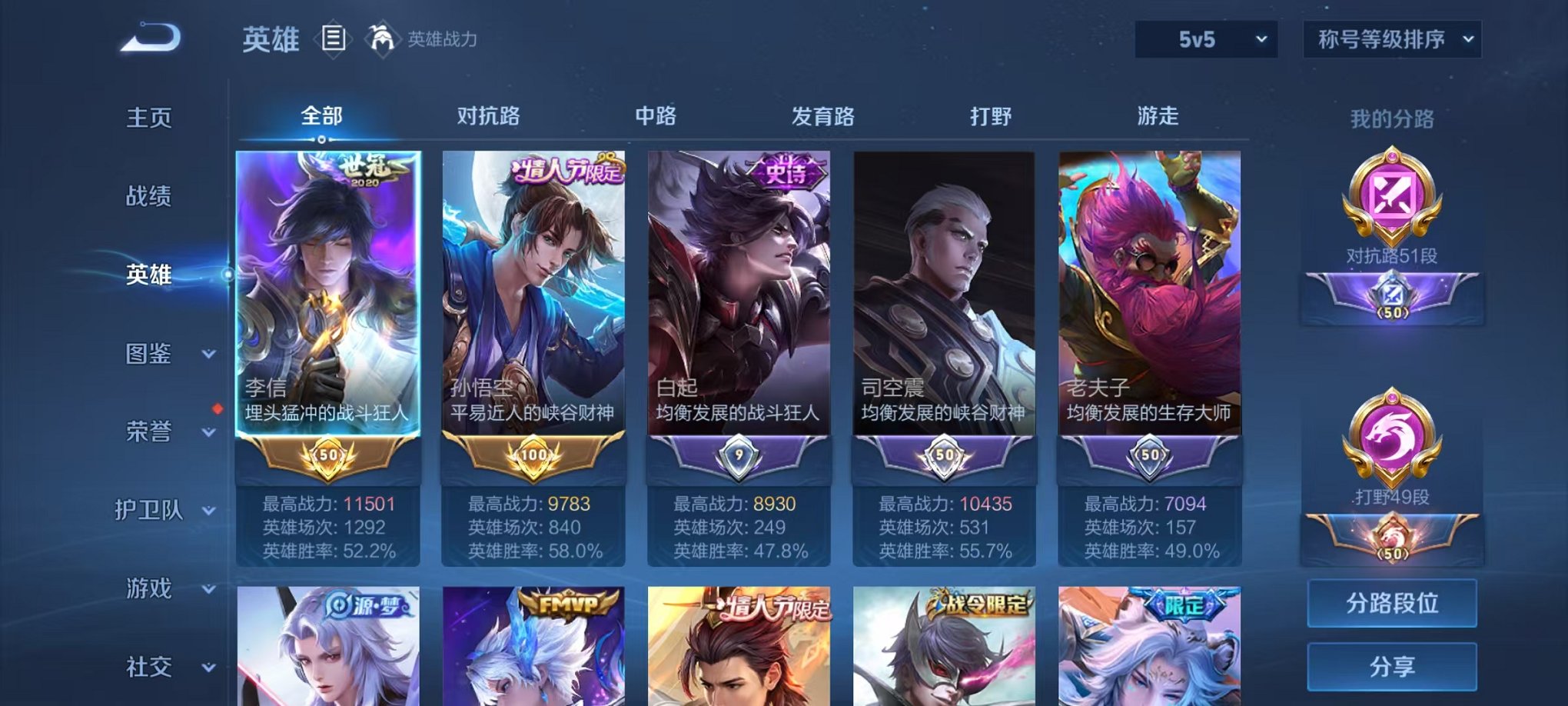 HPCMW3326188和平精英账号详情图3