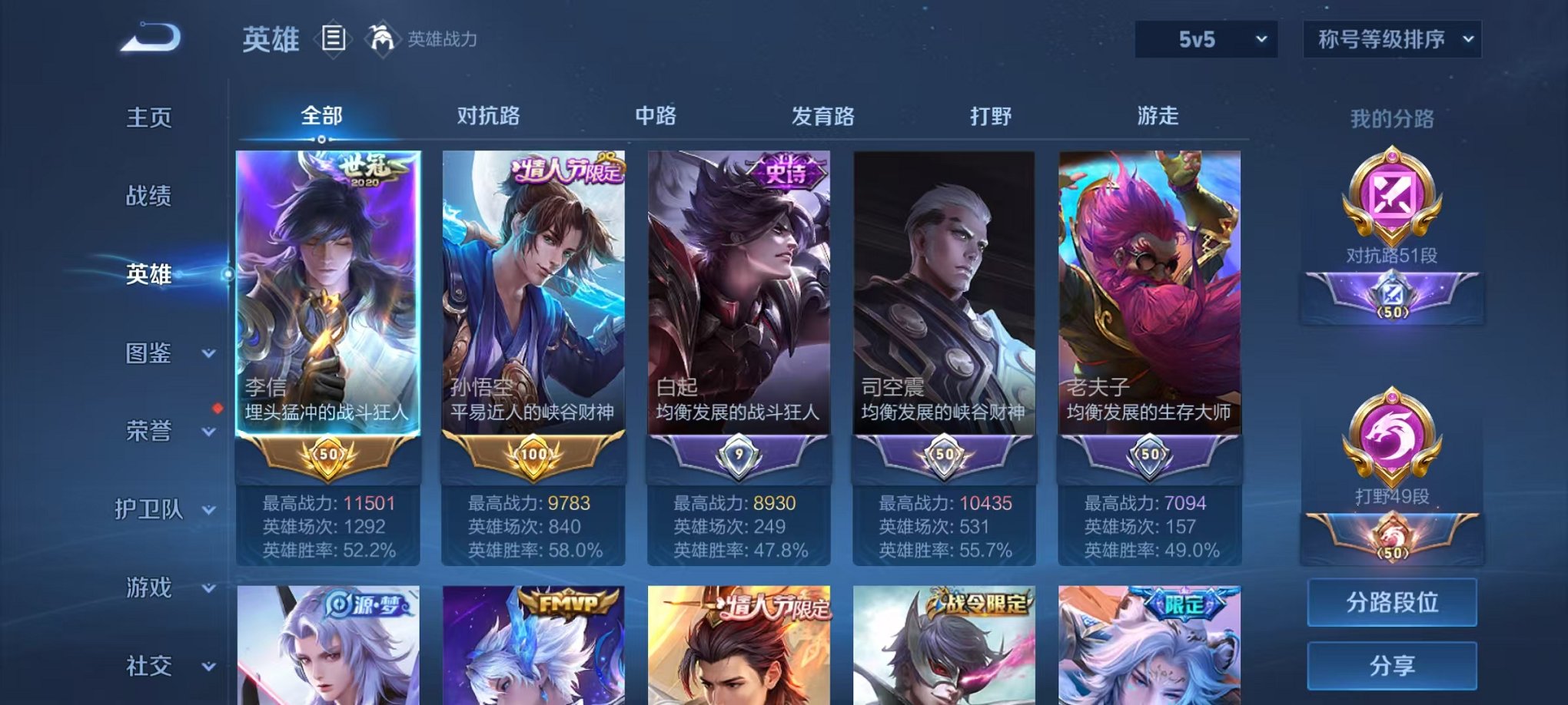 HPCMW3326188和平精英账号详情图4