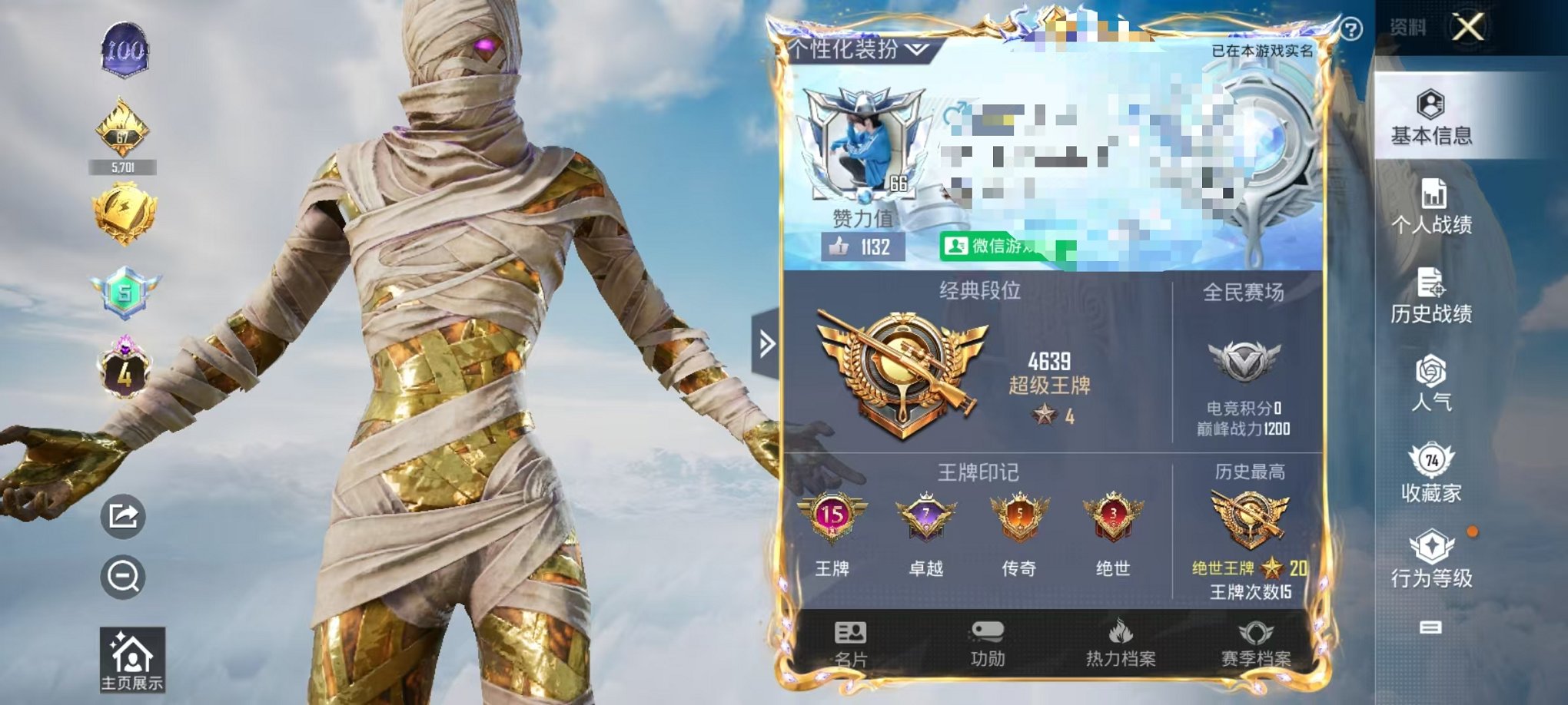 HPCMW3326188和平精英账号详情图10