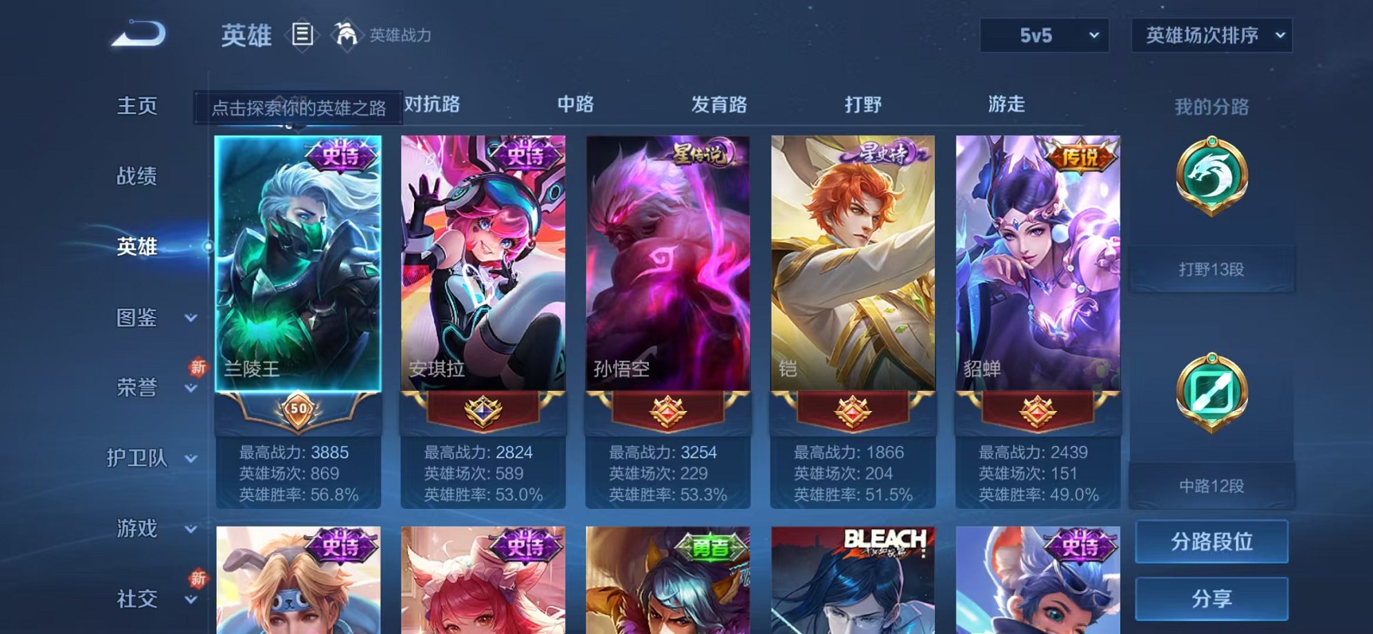 WZCMW3269794王者荣耀账号详情图2