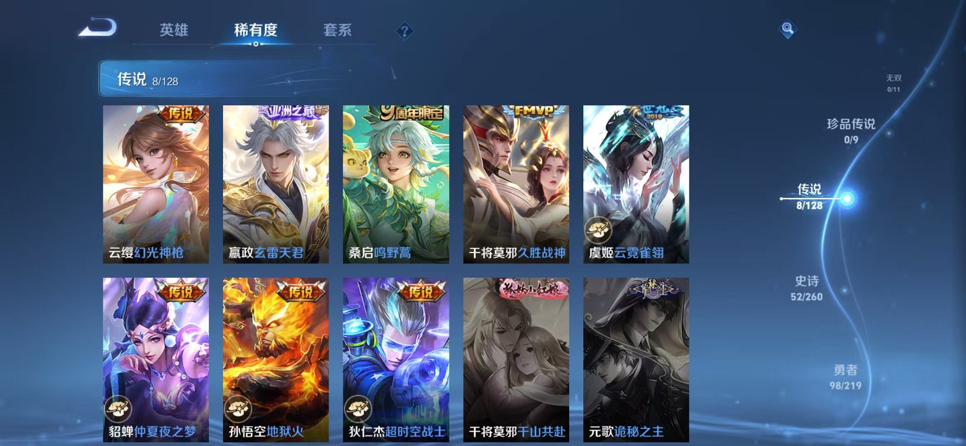 WZCMW3269794王者荣耀账号详情图4
