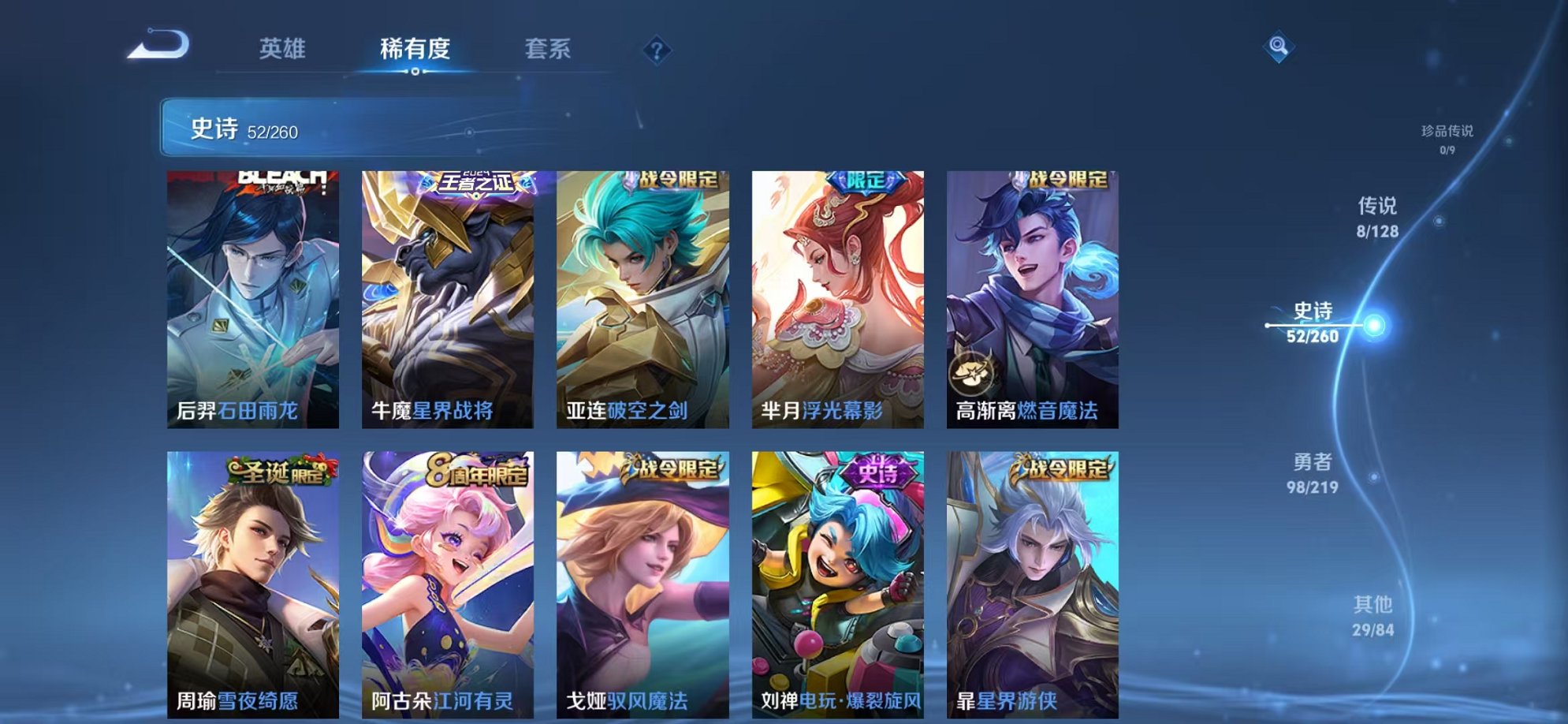 WZCMW3269794王者荣耀账号详情图5