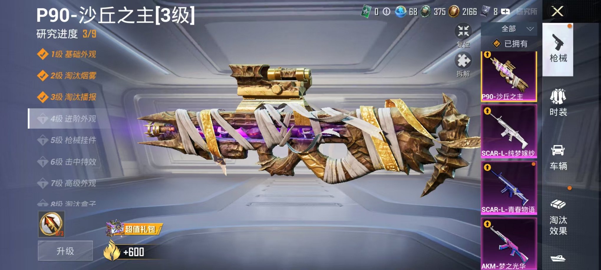 HPCMW3326188和平精英账号详情图17